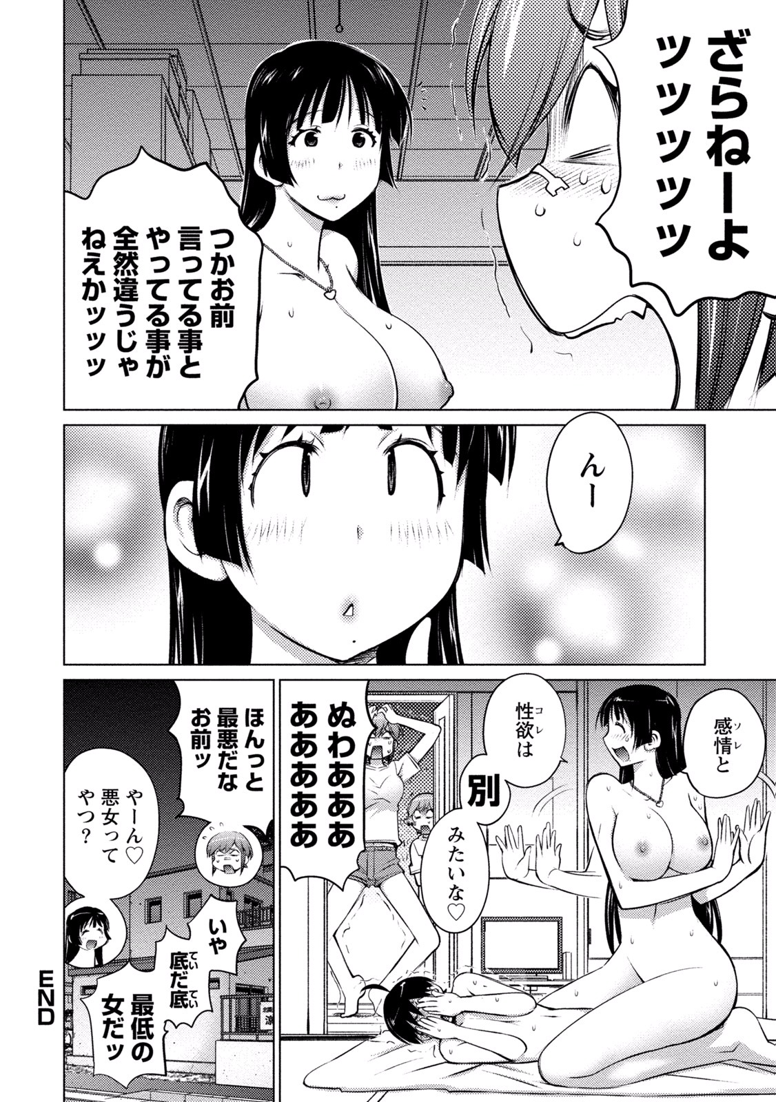 Ookii Onnanoko wa Daisuki Desu ka? Chap 18 - Next Chap 19