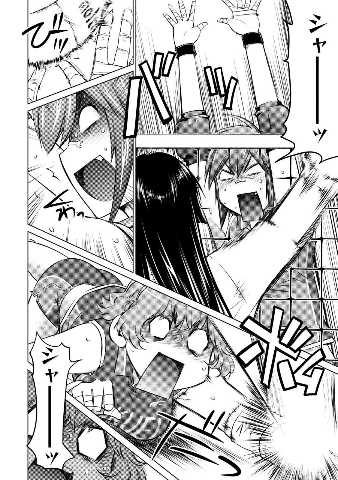 Ookii Onnanoko wa Daisuki Desu ka? Chap 18 - Next Chap 19