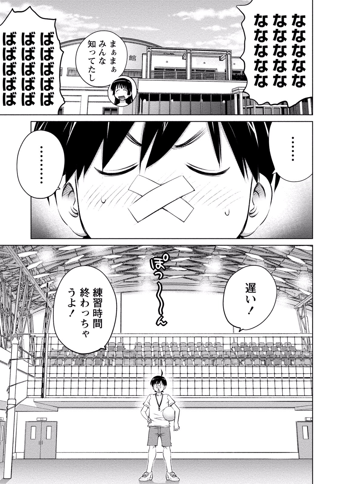 Ookii Onnanoko wa Daisuki Desu ka? Chap 18 - Next Chap 19