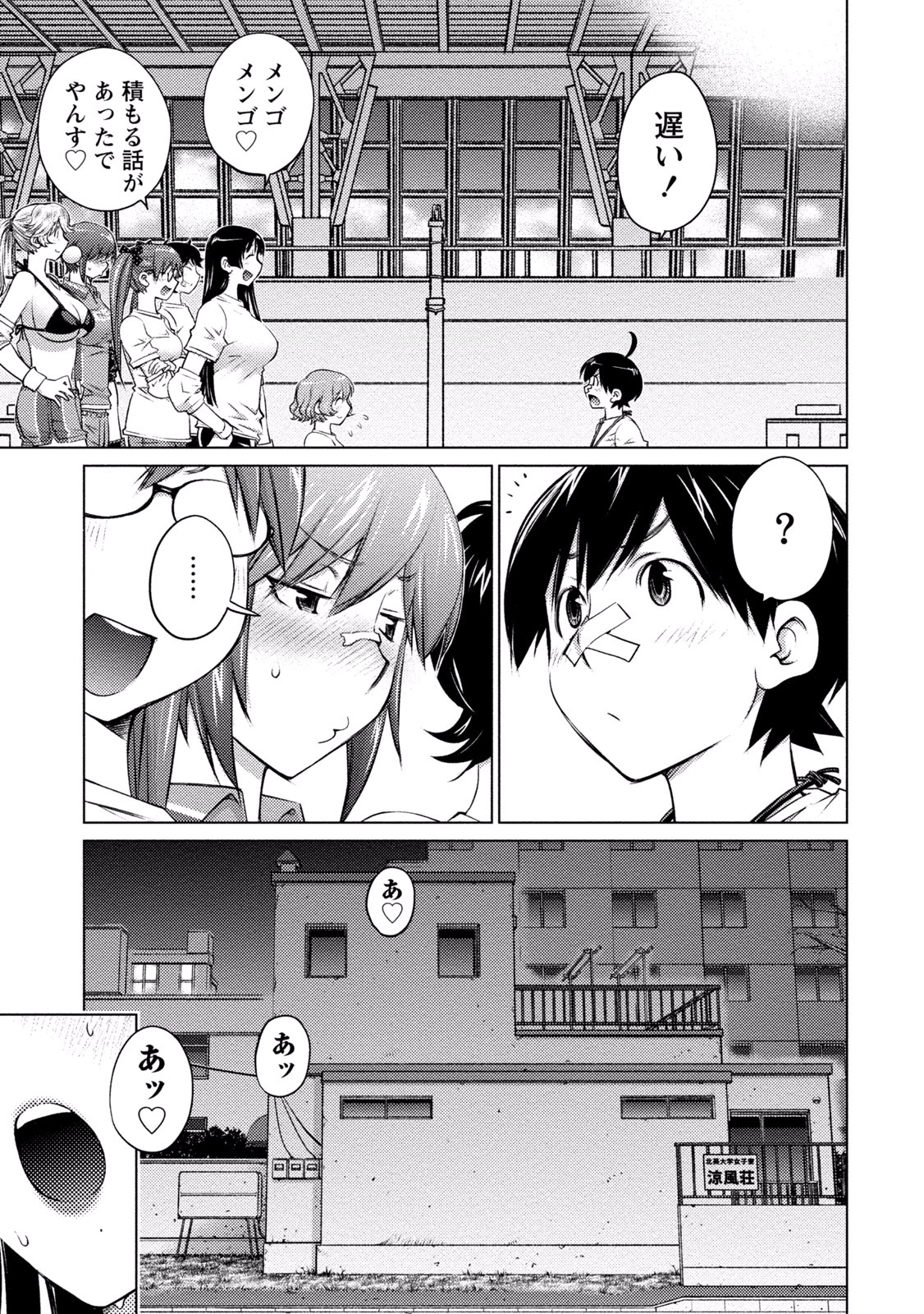 Ookii Onnanoko wa Daisuki Desu ka? Chap 18 - Next Chap 19