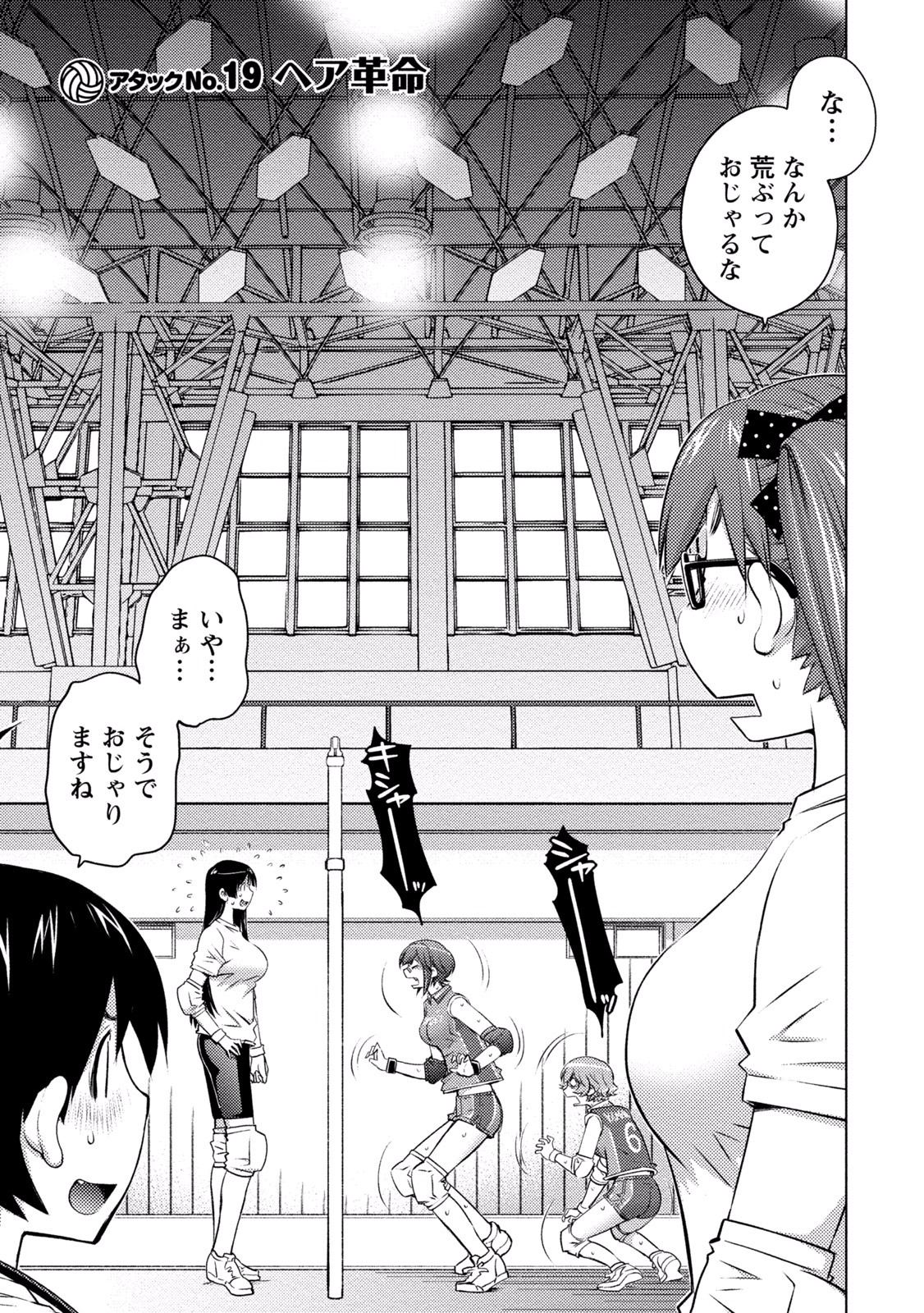 Ookii Onnanoko wa Daisuki Desu ka? Chap 19 - Next Chap 20