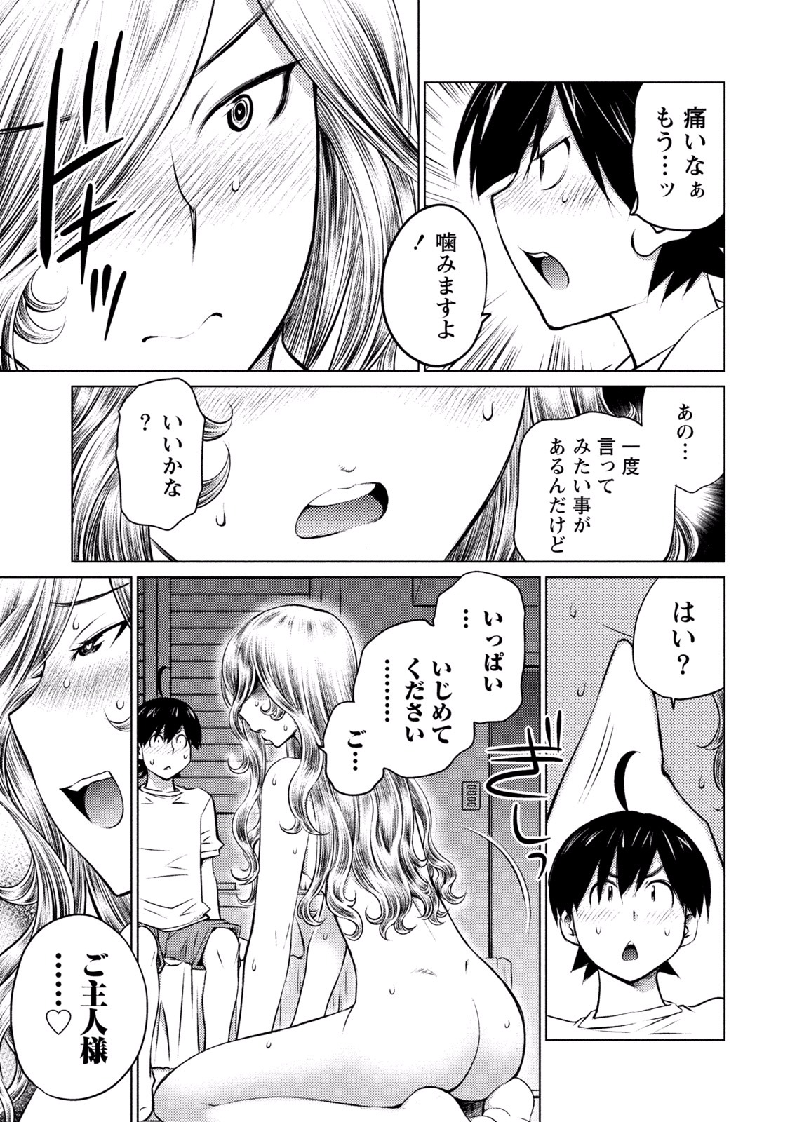 Ookii Onnanoko wa Daisuki Desu ka? Chap 19 - Next Chap 20