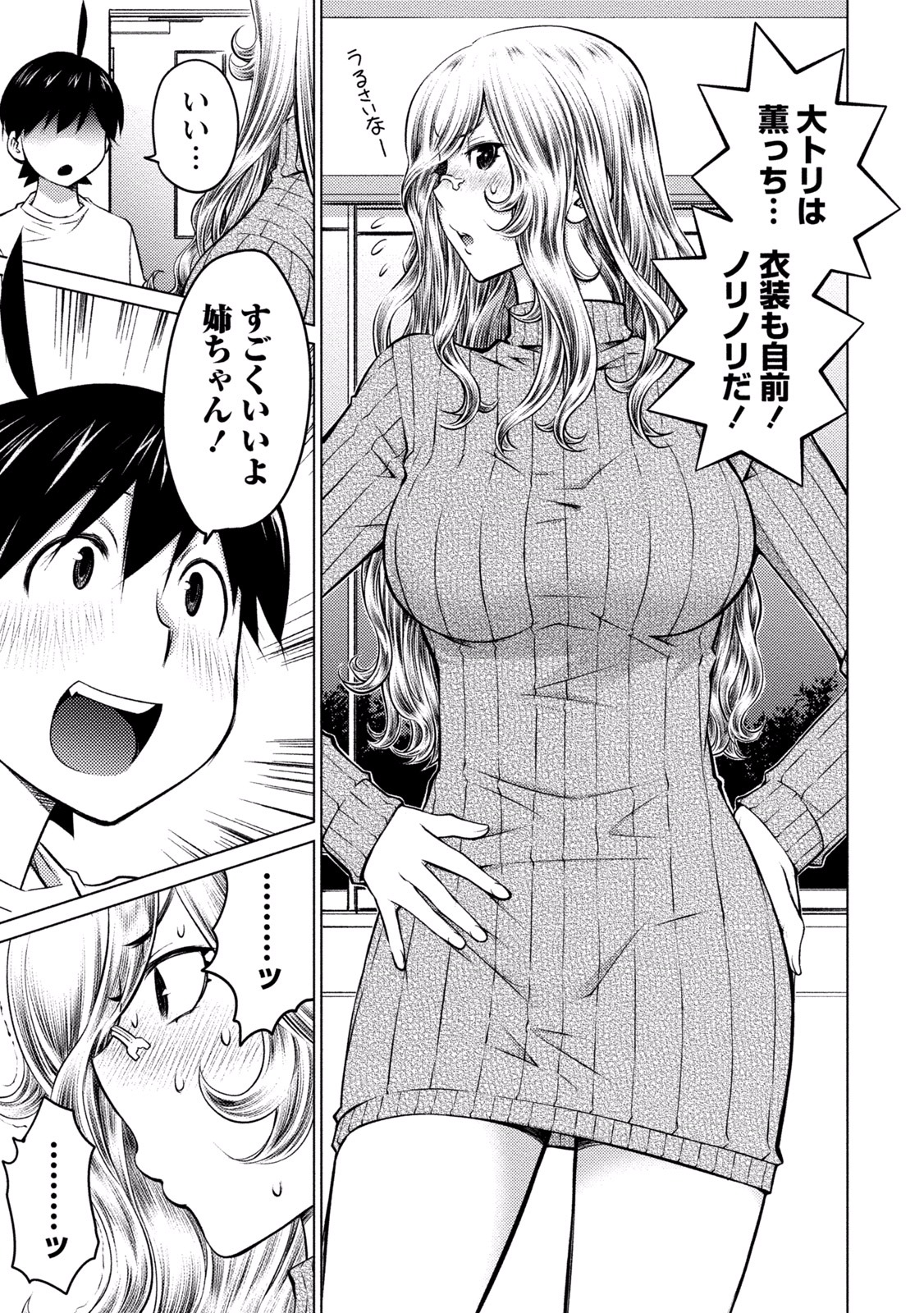 Ookii Onnanoko wa Daisuki Desu ka? Chap 19 - Next Chap 20