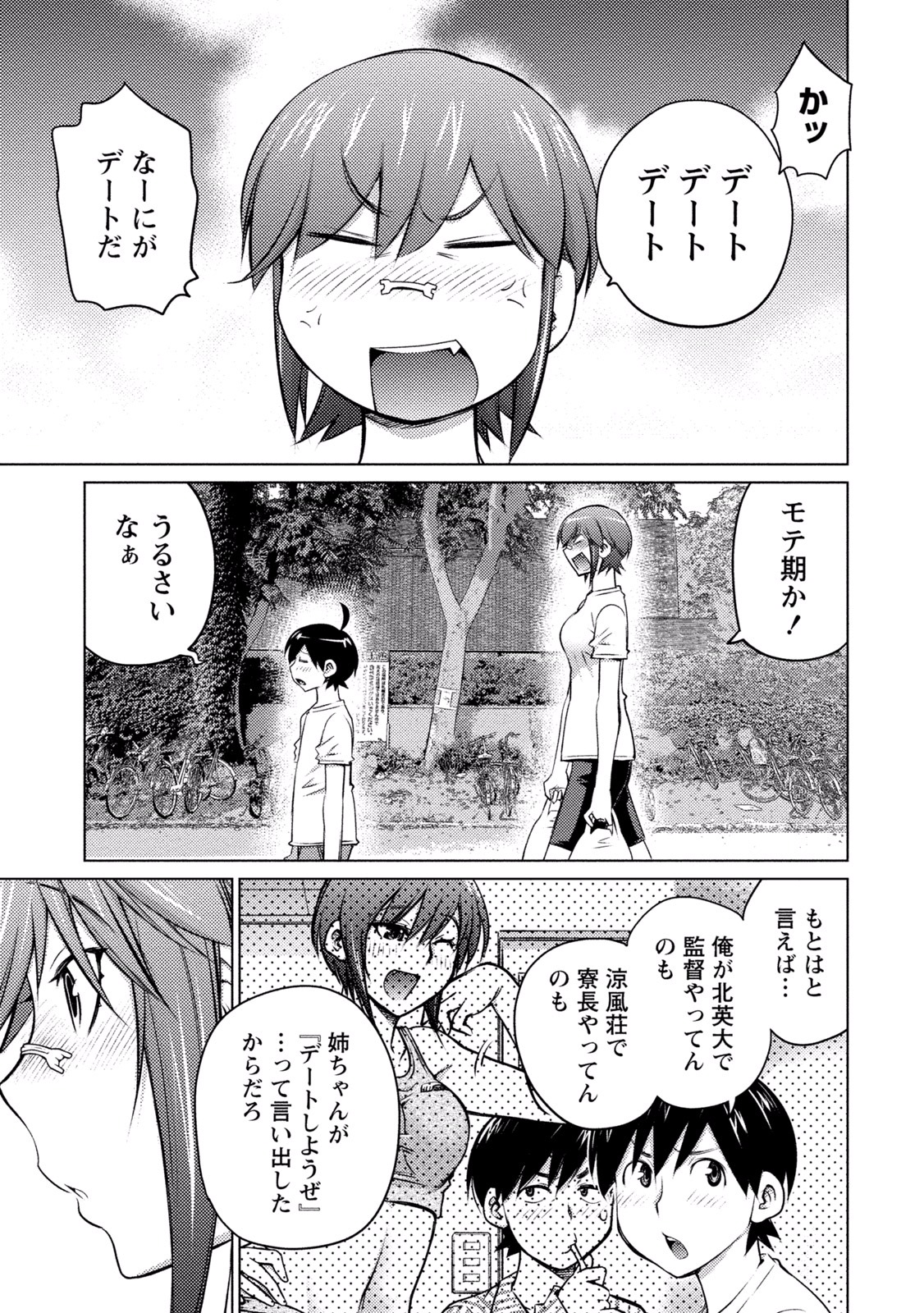 Ookii Onnanoko wa Daisuki Desu ka? Chap 19 - Next Chap 20