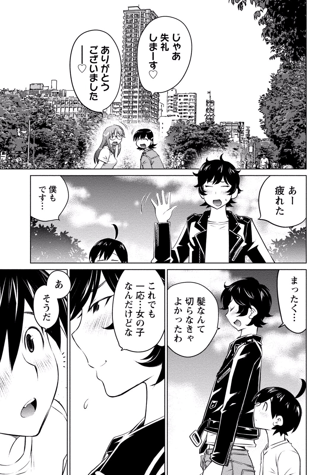 Ookii Onnanoko wa Daisuki Desu ka? Chap 19 - Next Chap 20