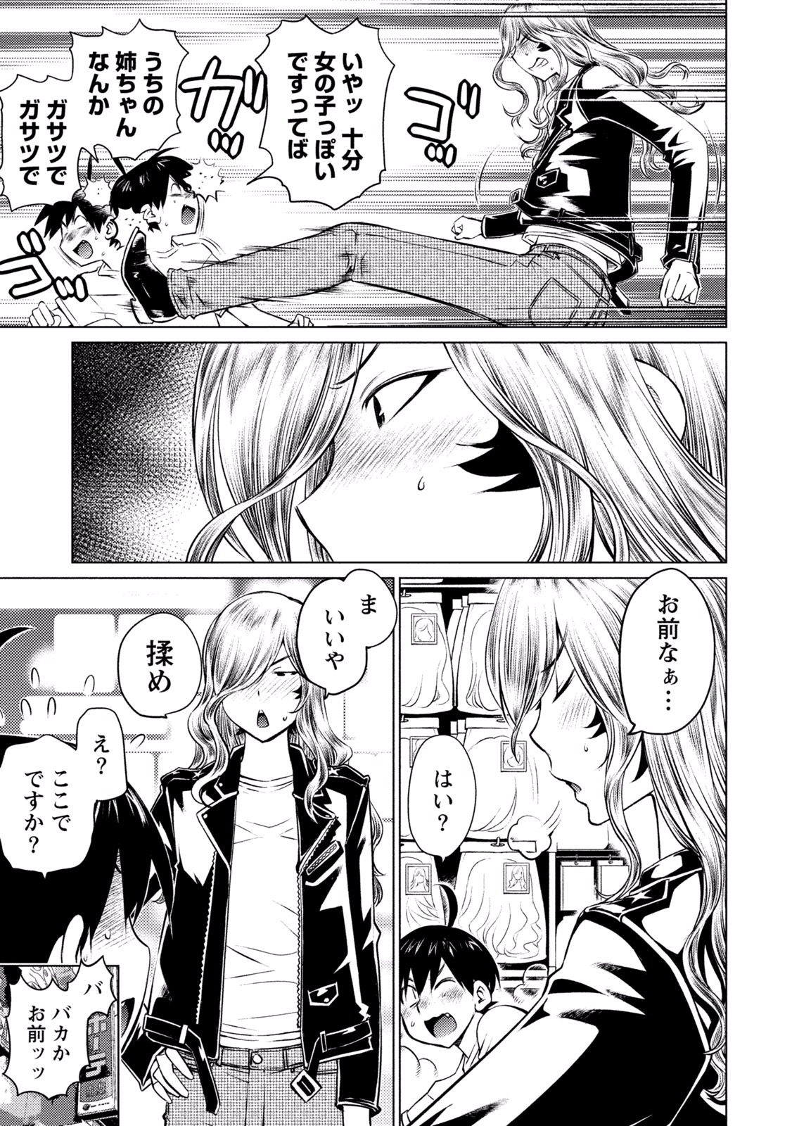 Ookii Onnanoko wa Daisuki Desu ka? Chap 19 - Next Chap 20