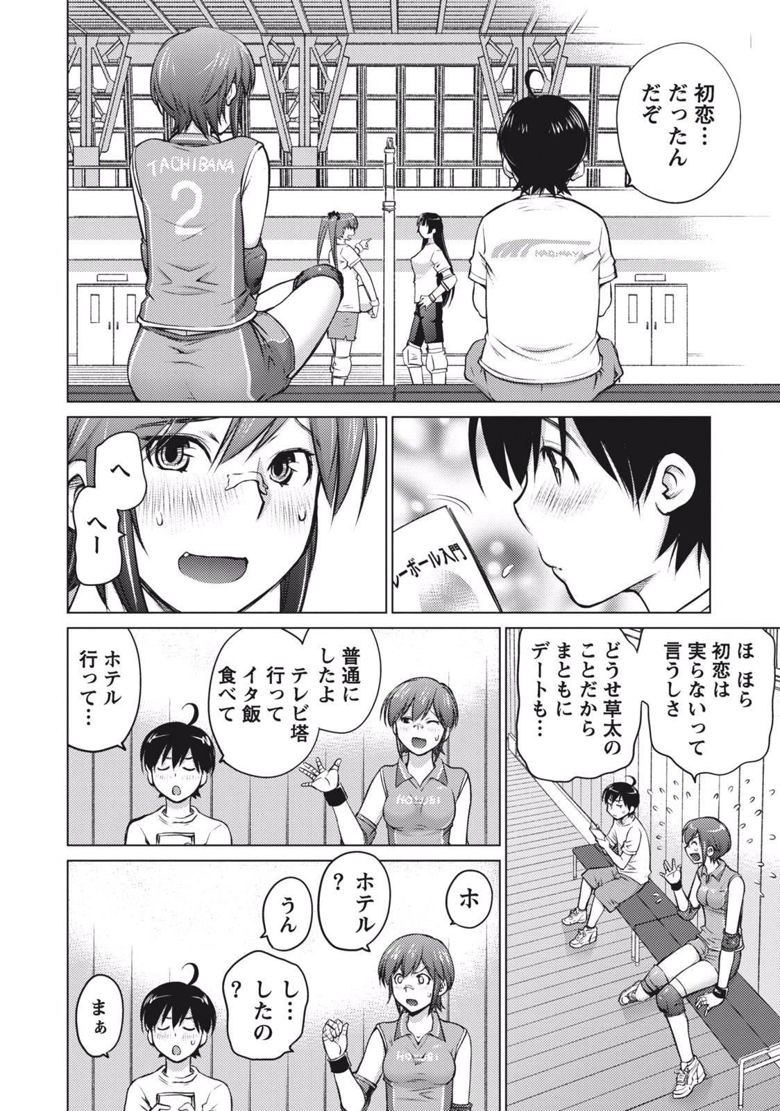 Ookii Onnanoko wa Daisuki Desu ka? Chap 2 - Next Chap 3