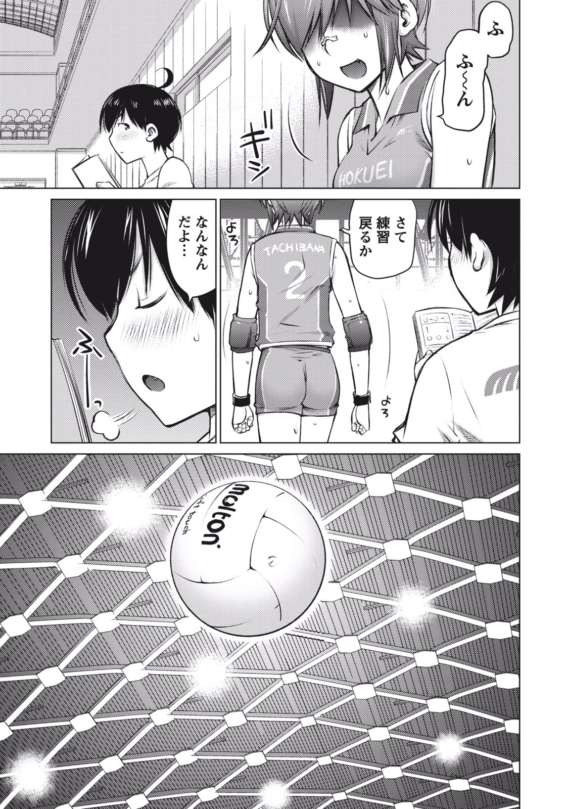 Ookii Onnanoko wa Daisuki Desu ka? Chap 2 - Next Chap 3