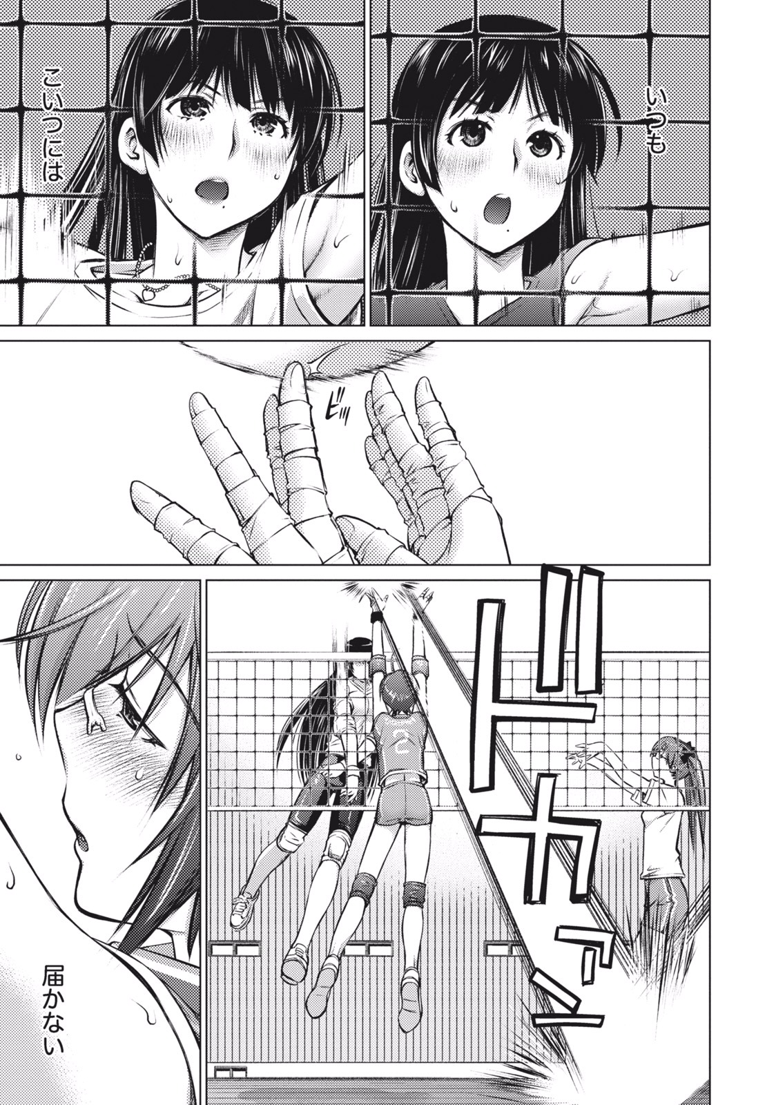 Ookii Onnanoko wa Daisuki Desu ka? Chap 2 - Next Chap 3