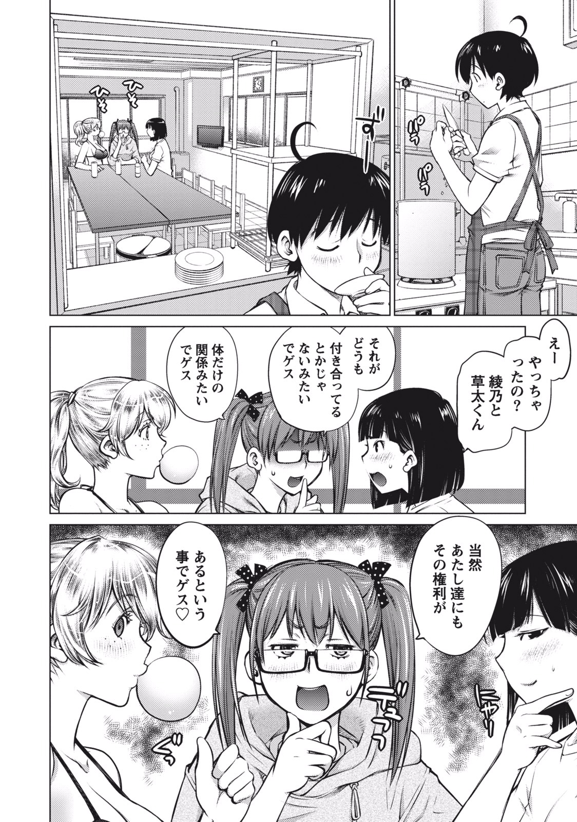 Ookii Onnanoko wa Daisuki Desu ka? Chap 2 - Next Chap 3