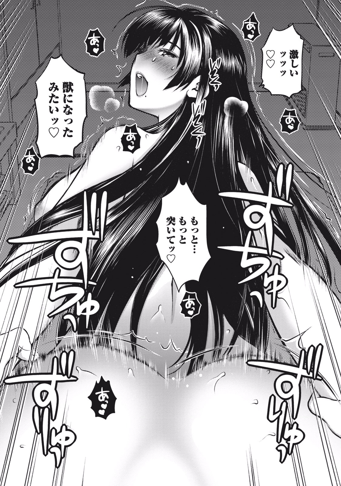 Ookii Onnanoko wa Daisuki Desu ka? Chap 2 - Next Chap 3