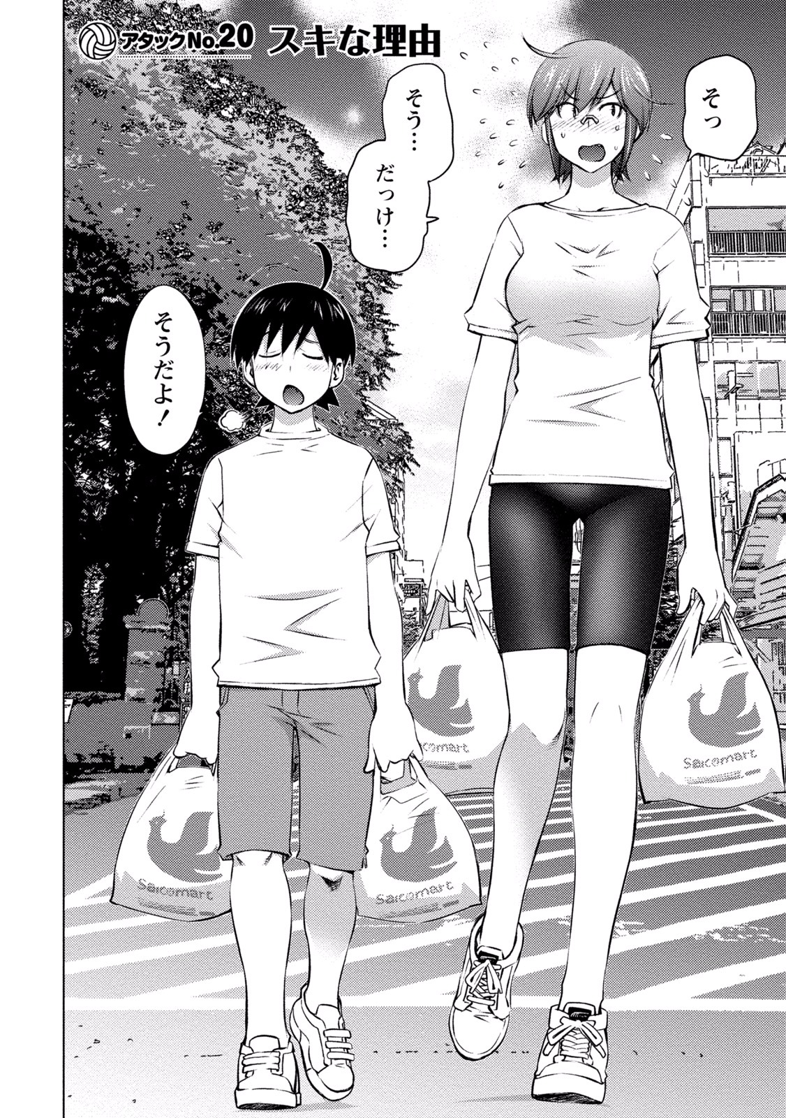 Ookii Onnanoko wa Daisuki Desu ka? Chap 20 - Next Chap 21