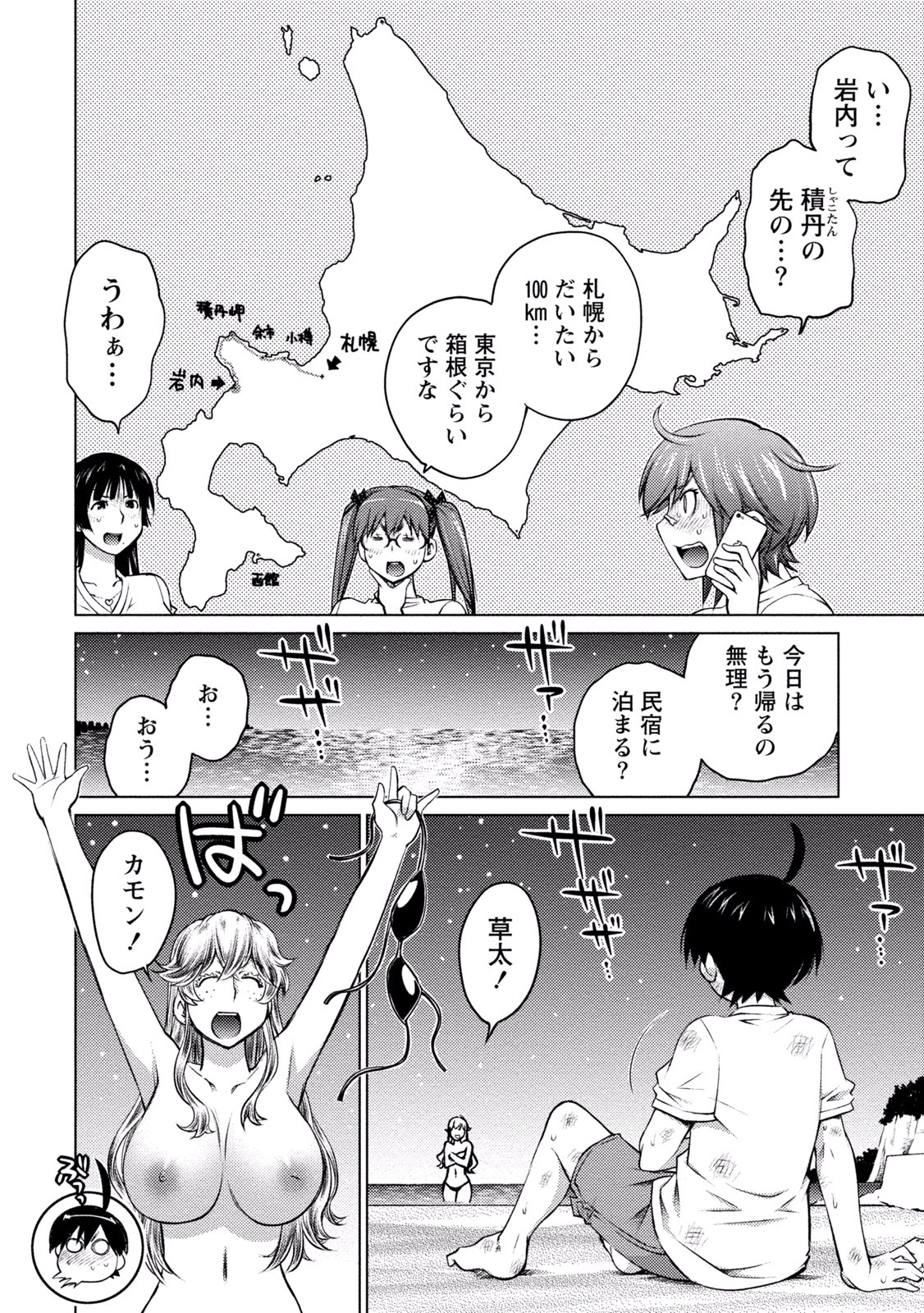 Ookii Onnanoko wa Daisuki Desu ka? Chap 20 - Next Chap 21