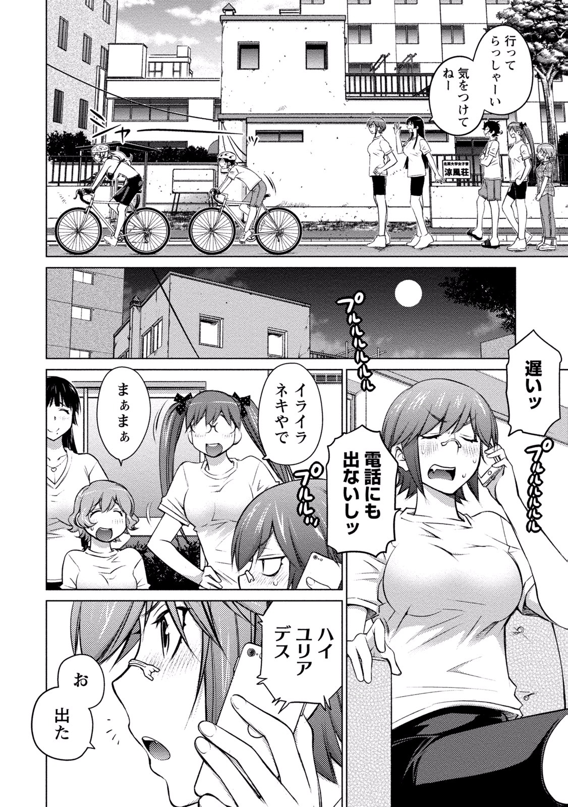 Ookii Onnanoko wa Daisuki Desu ka? Chap 20 - Next Chap 21