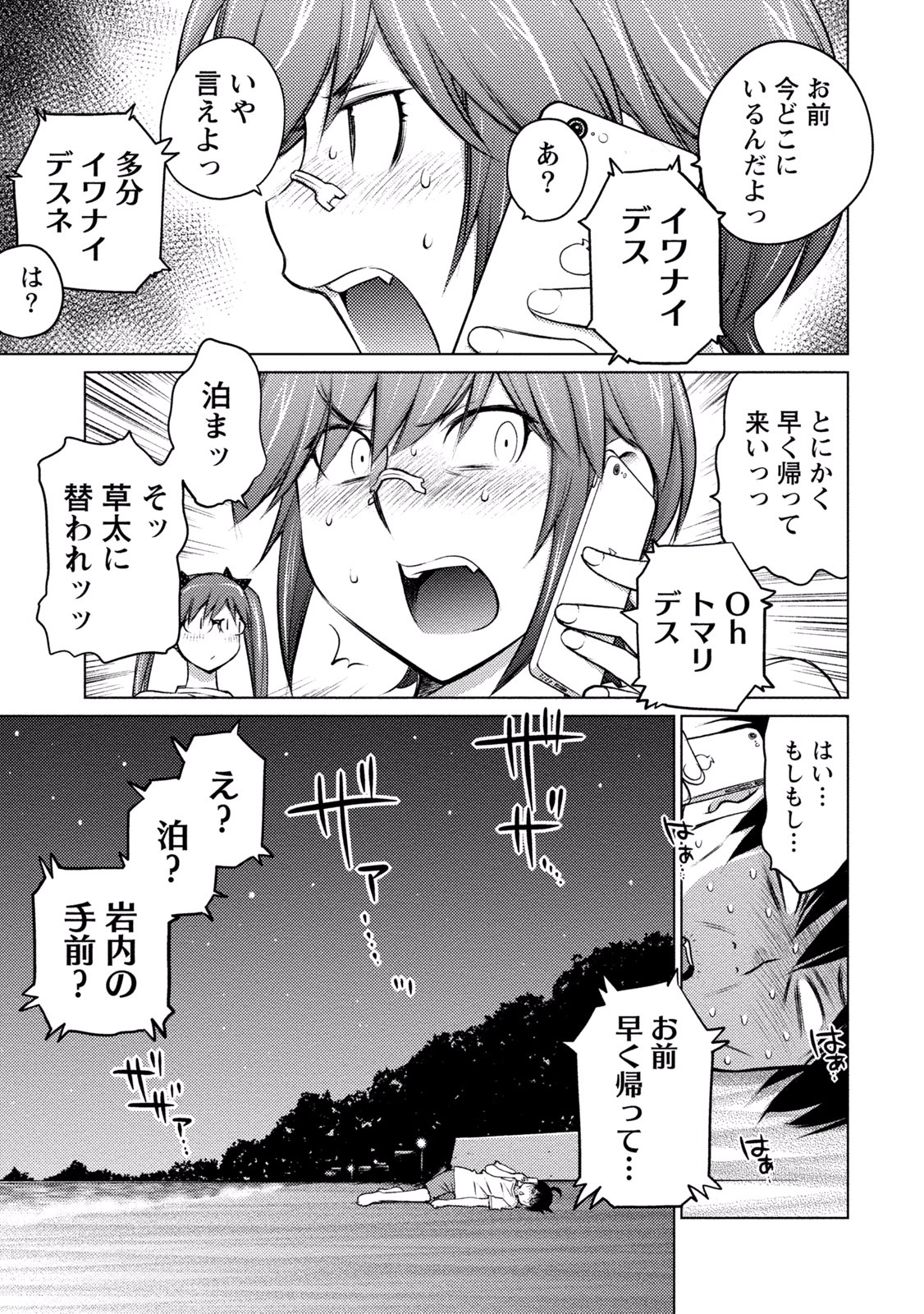 Ookii Onnanoko wa Daisuki Desu ka? Chap 20 - Next Chap 21