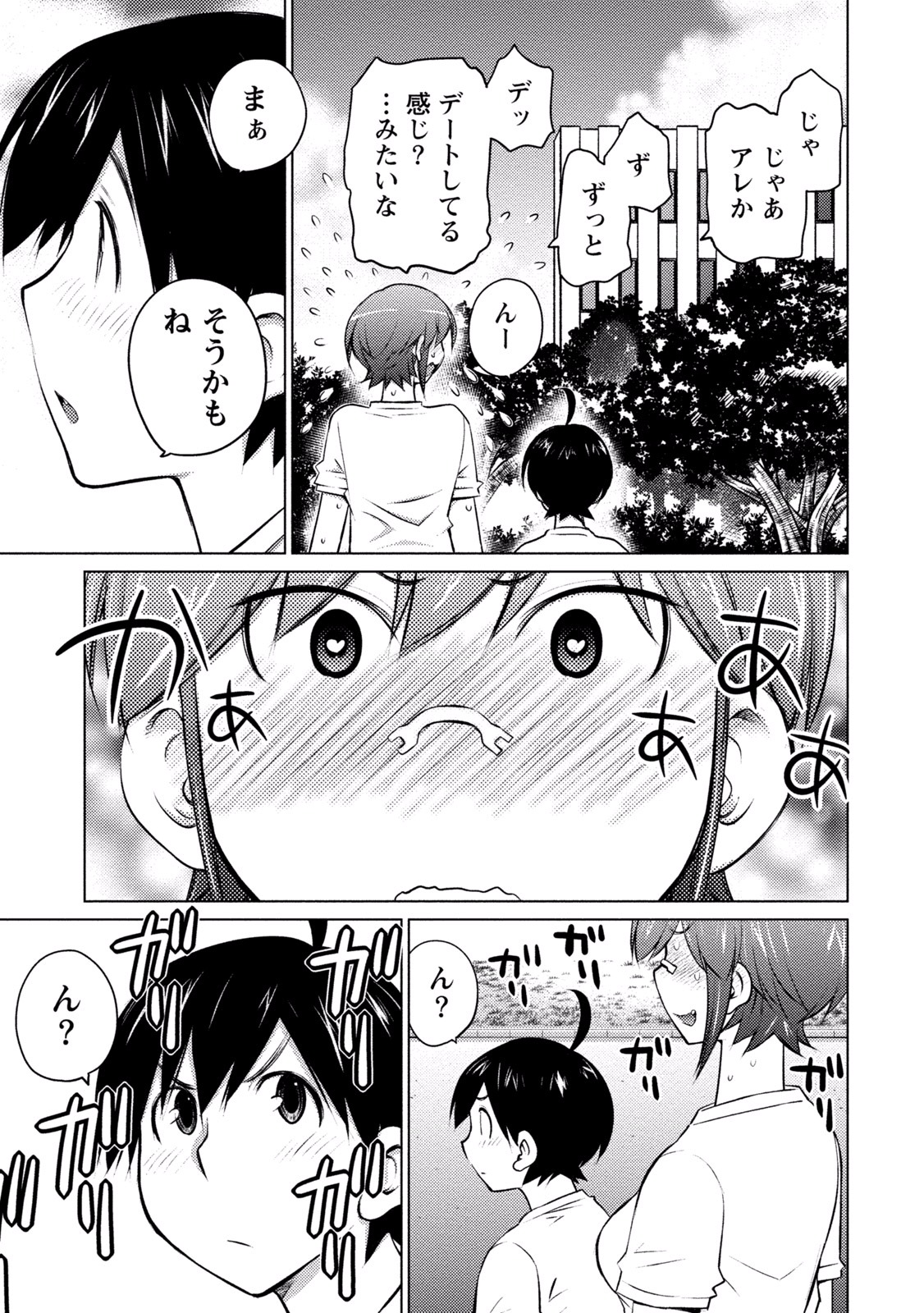 Ookii Onnanoko wa Daisuki Desu ka? Chap 20 - Next Chap 21