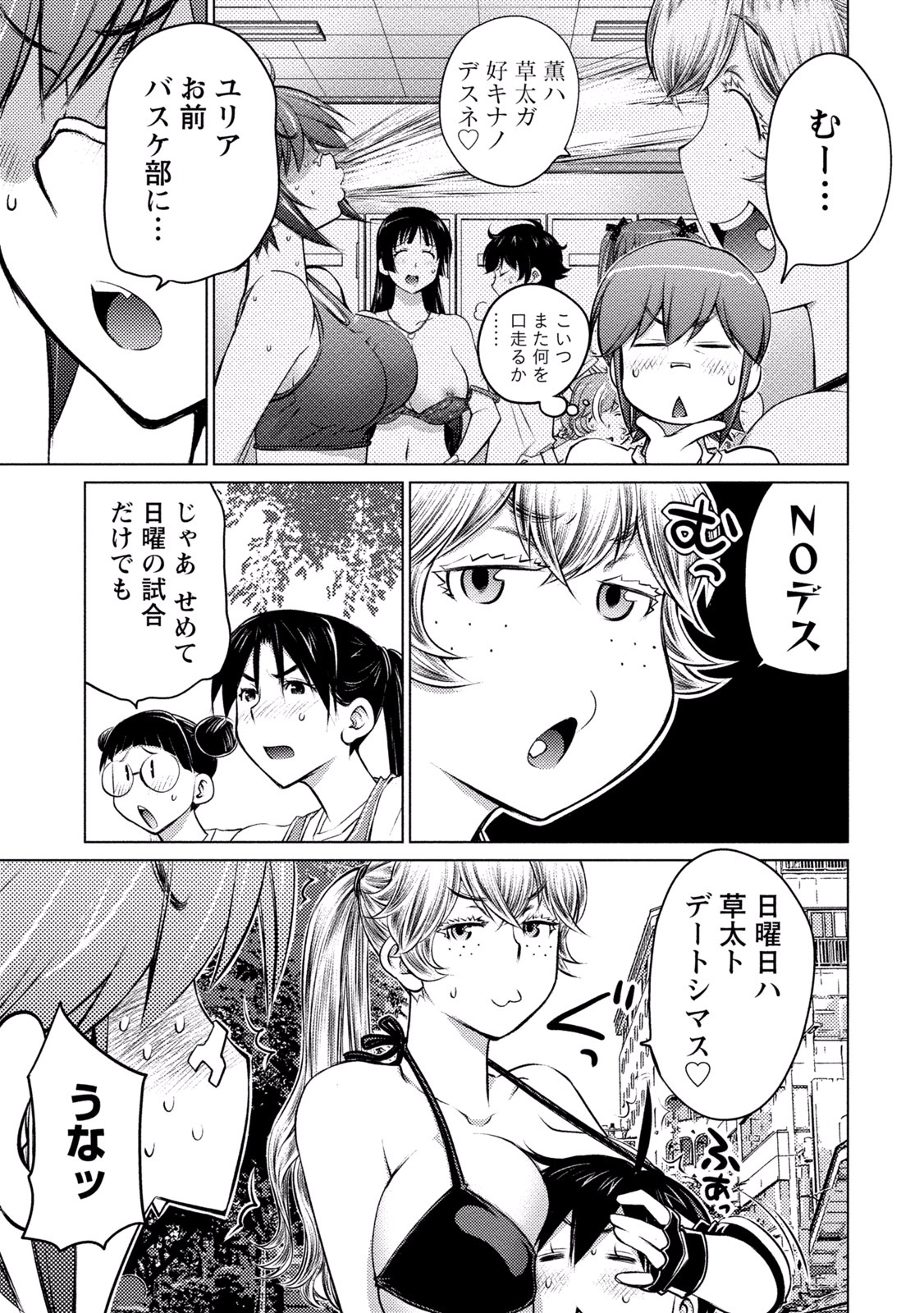 Ookii Onnanoko wa Daisuki Desu ka? Chap 20 - Next Chap 21