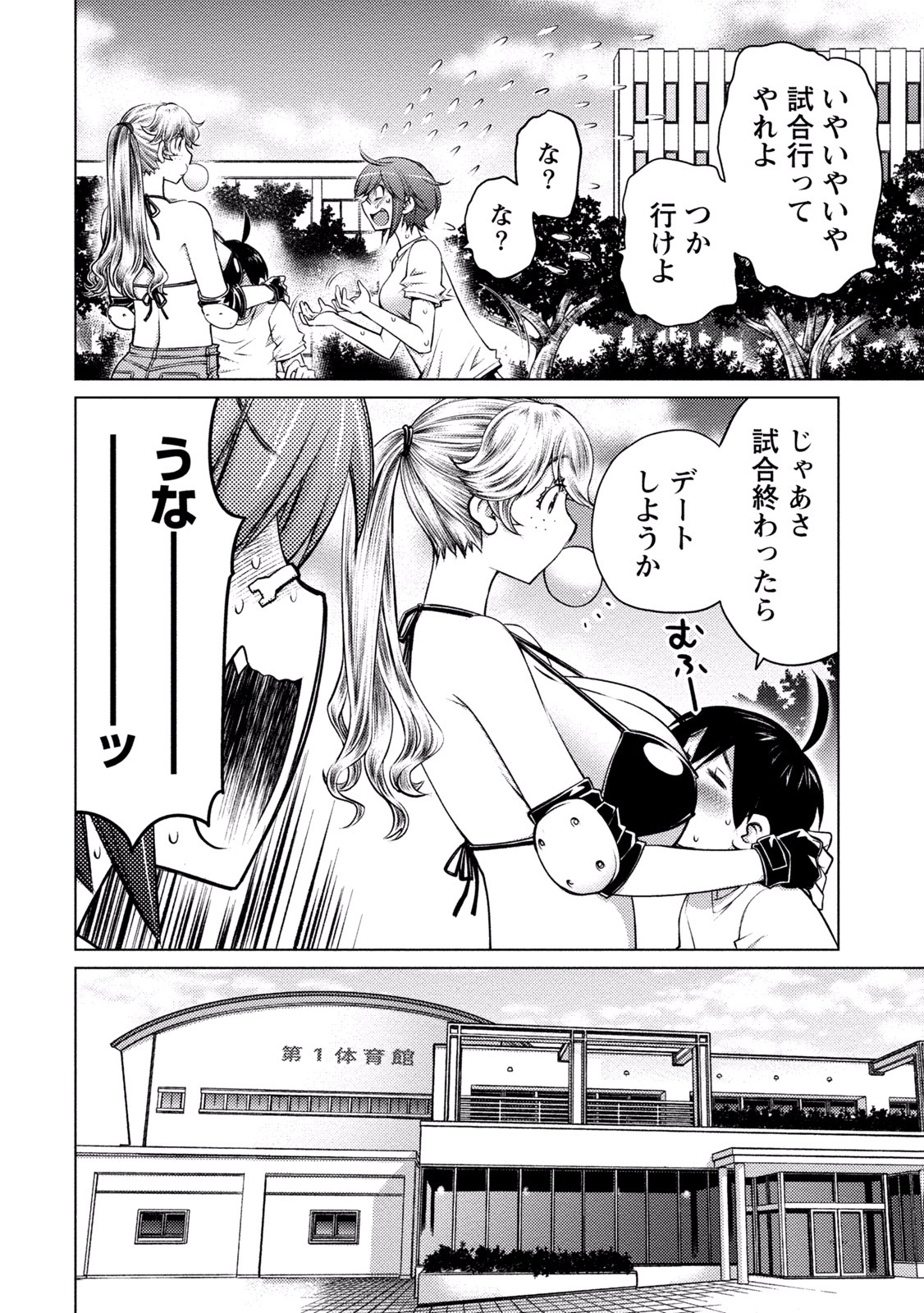 Ookii Onnanoko wa Daisuki Desu ka? Chap 20 - Next Chap 21