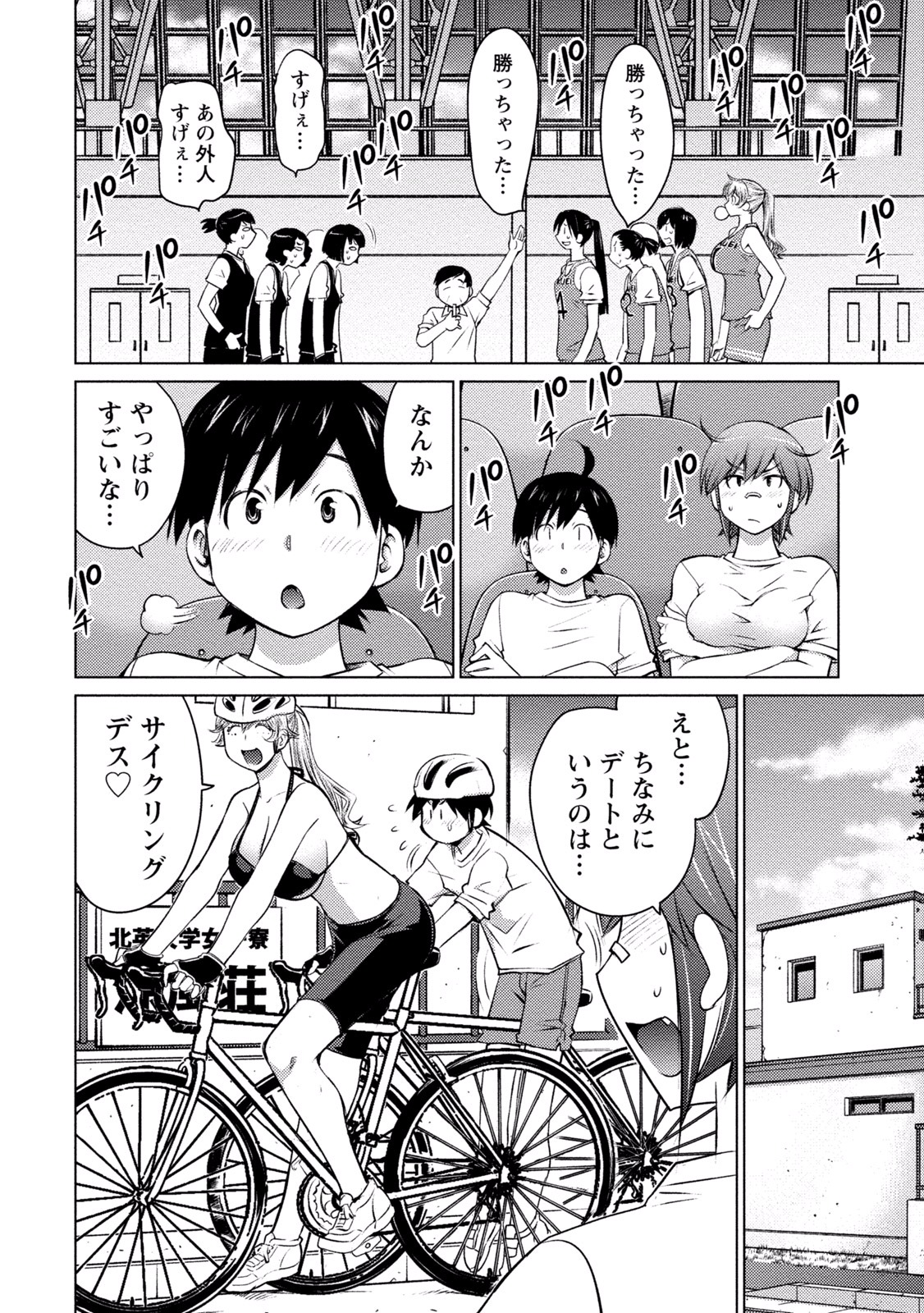 Ookii Onnanoko wa Daisuki Desu ka? Chap 20 - Next Chap 21