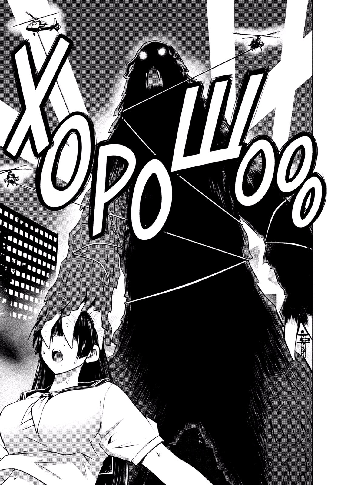 Ookii Onnanoko wa Daisuki Desu ka? Chap 21 - Next Chap 22