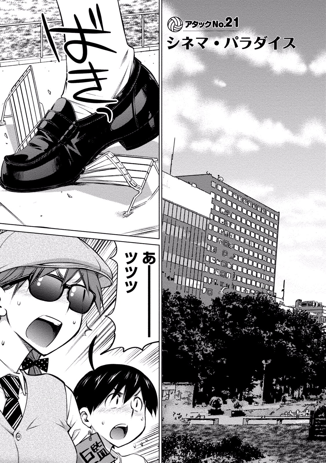 Ookii Onnanoko wa Daisuki Desu ka? Chap 21 - Next Chap 22