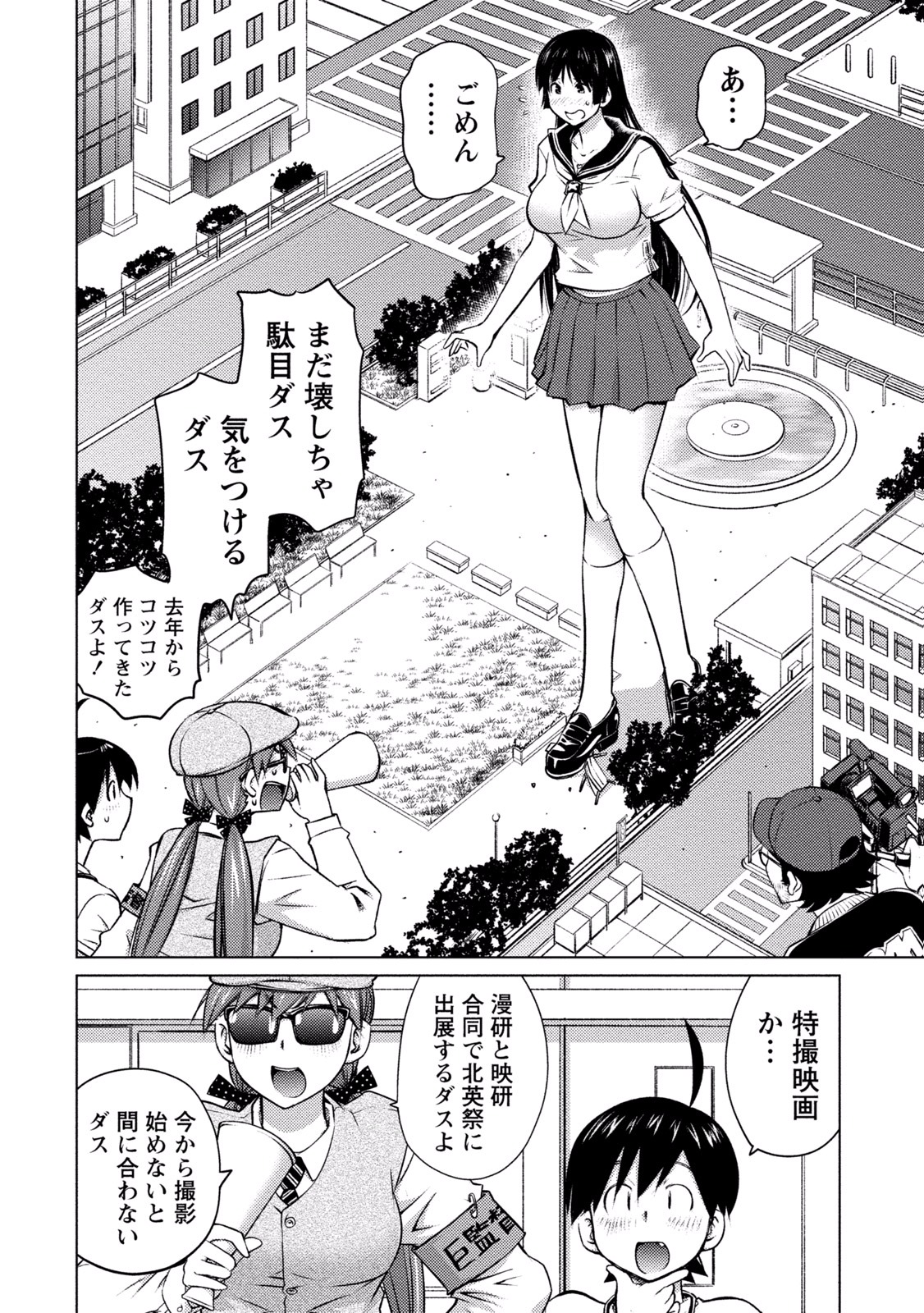 Ookii Onnanoko wa Daisuki Desu ka? Chap 21 - Next Chap 22