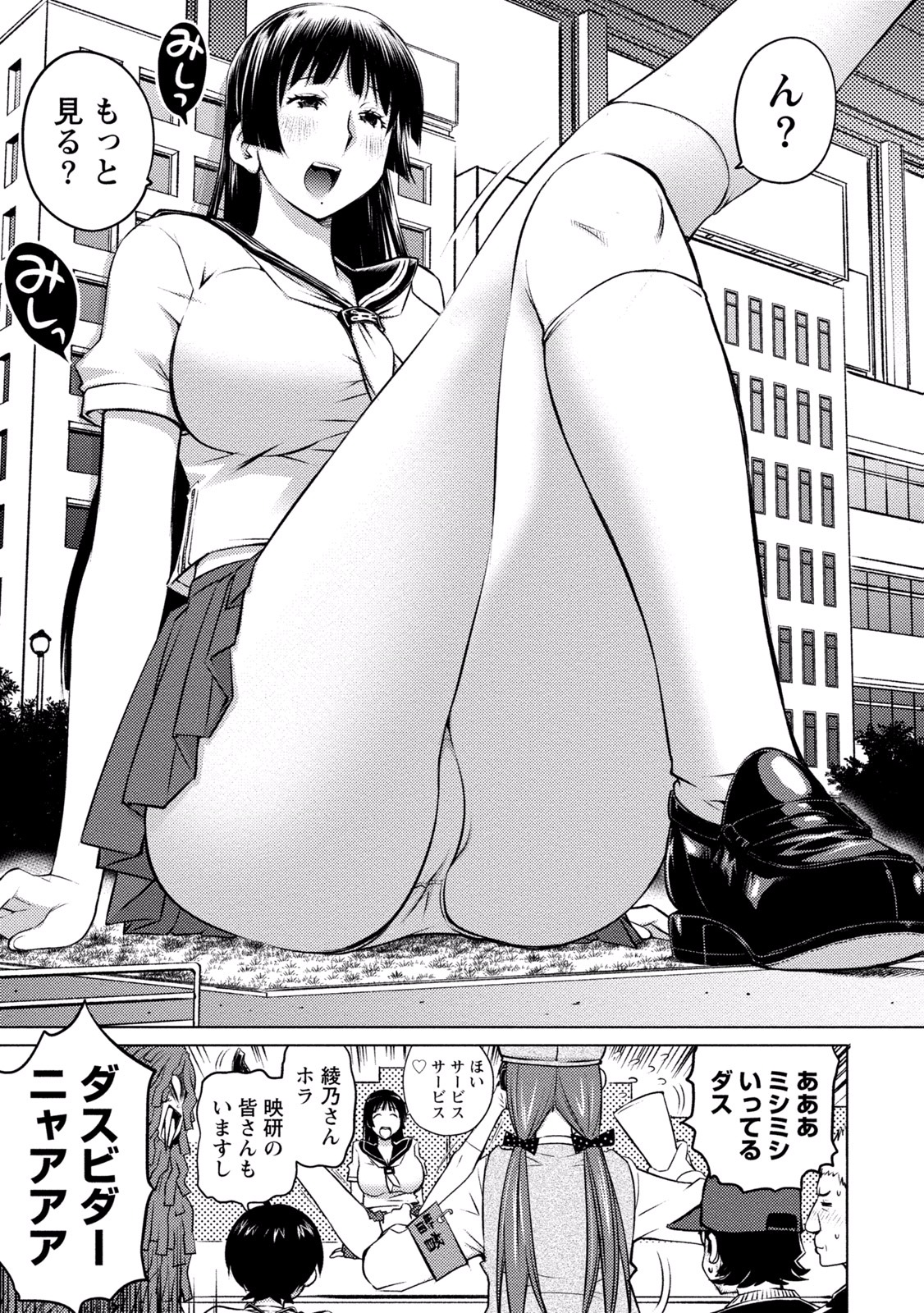 Ookii Onnanoko wa Daisuki Desu ka? Chap 21 - Next Chap 22