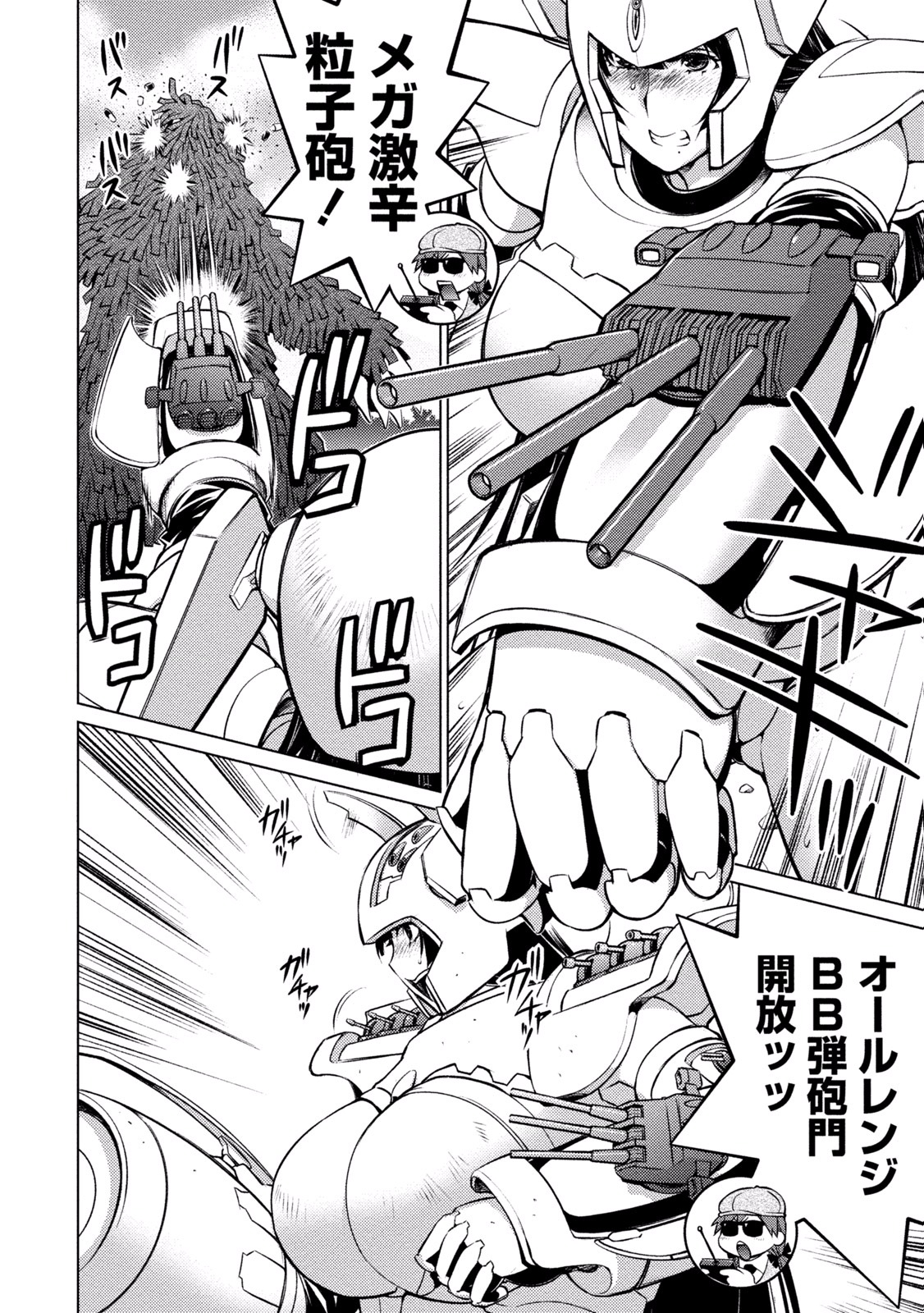 Ookii Onnanoko wa Daisuki Desu ka? Chap 22 - Next Chap 23