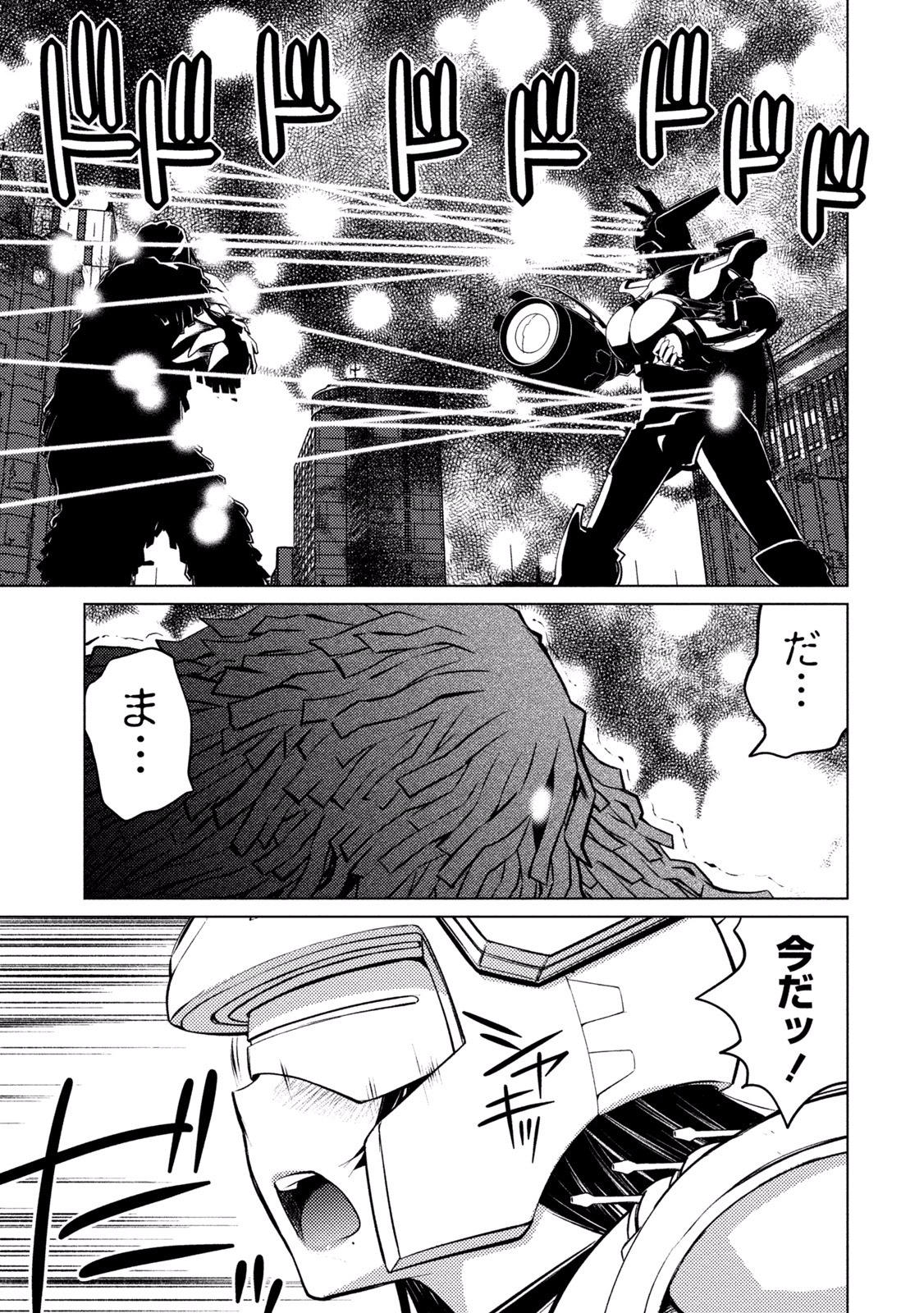 Ookii Onnanoko wa Daisuki Desu ka? Chap 22 - Next Chap 23