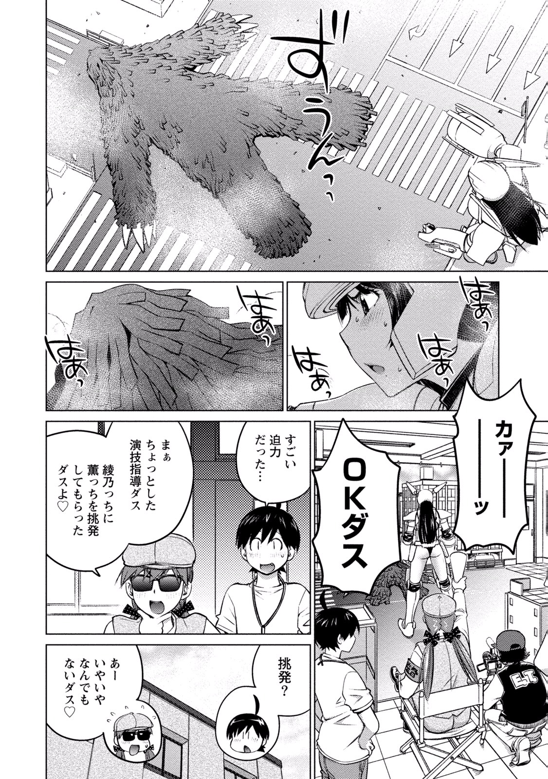 Ookii Onnanoko wa Daisuki Desu ka? Chap 22 - Next Chap 23