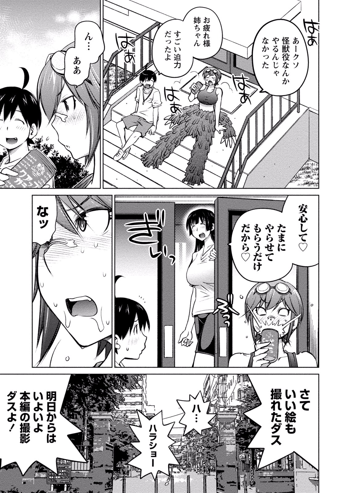 Ookii Onnanoko wa Daisuki Desu ka? Chap 22 - Next Chap 23