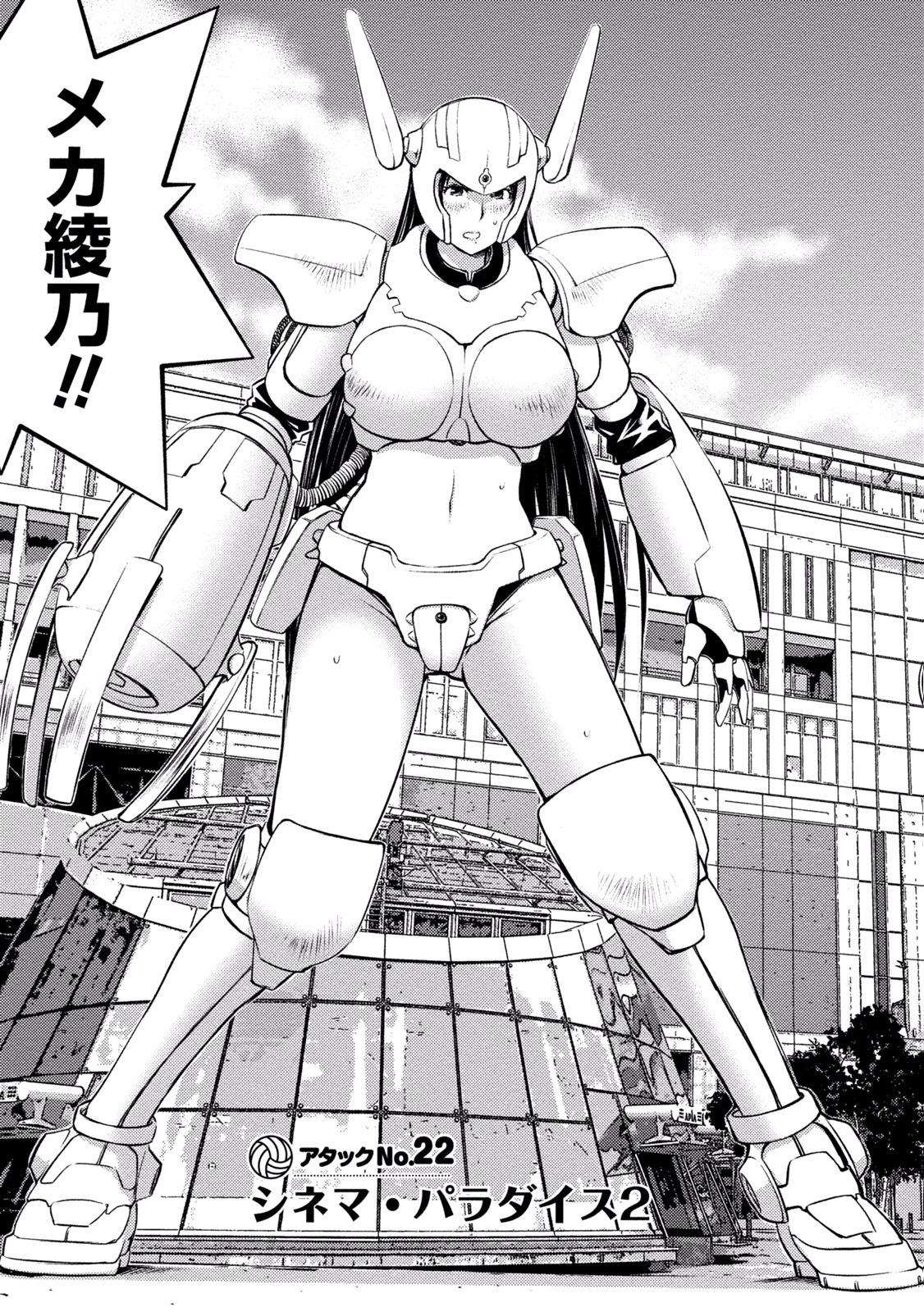 Ookii Onnanoko wa Daisuki Desu ka? Chap 22 - Next Chap 23