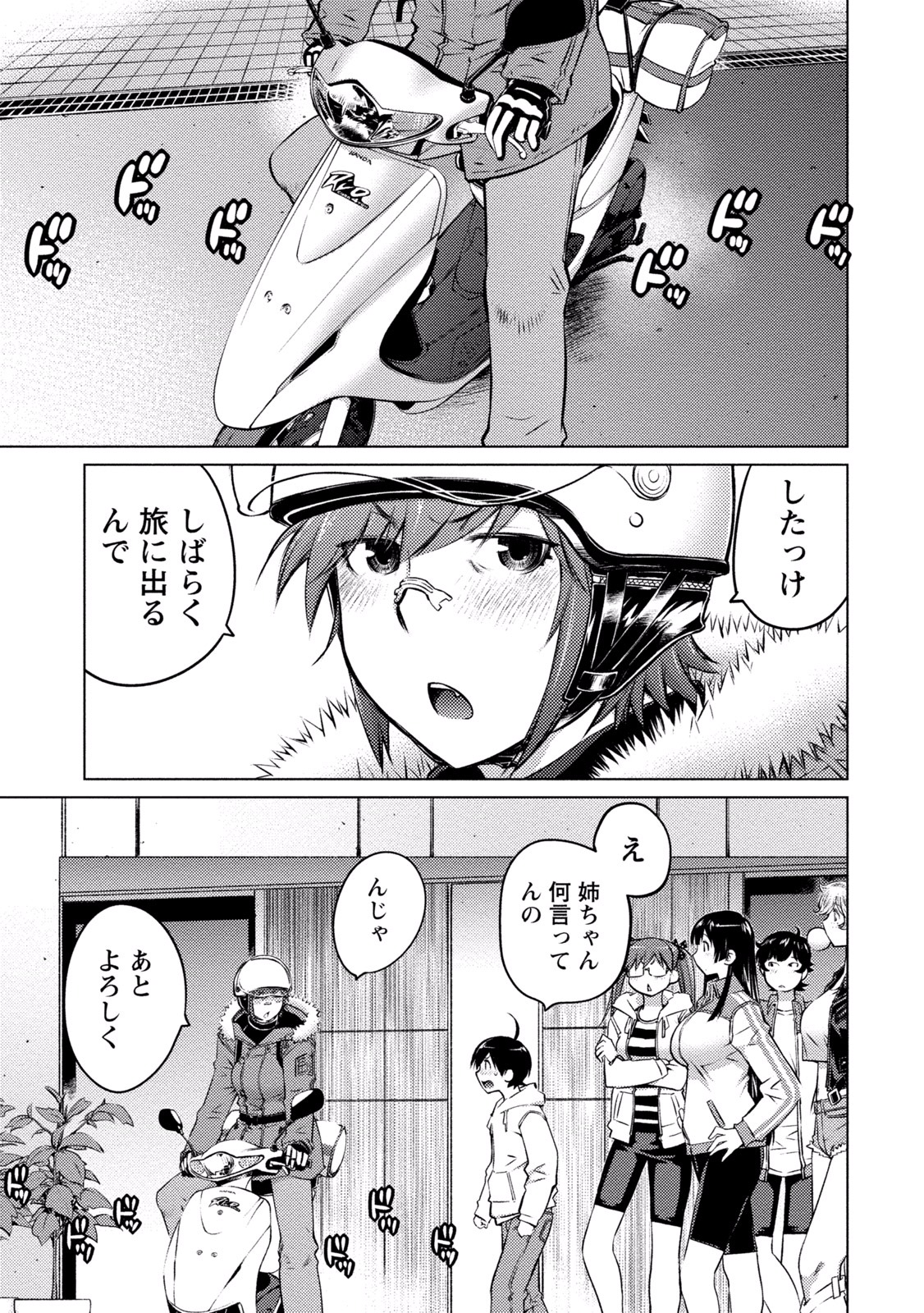 Ookii Onnanoko wa Daisuki Desu ka? Chap 22 - Next Chap 23