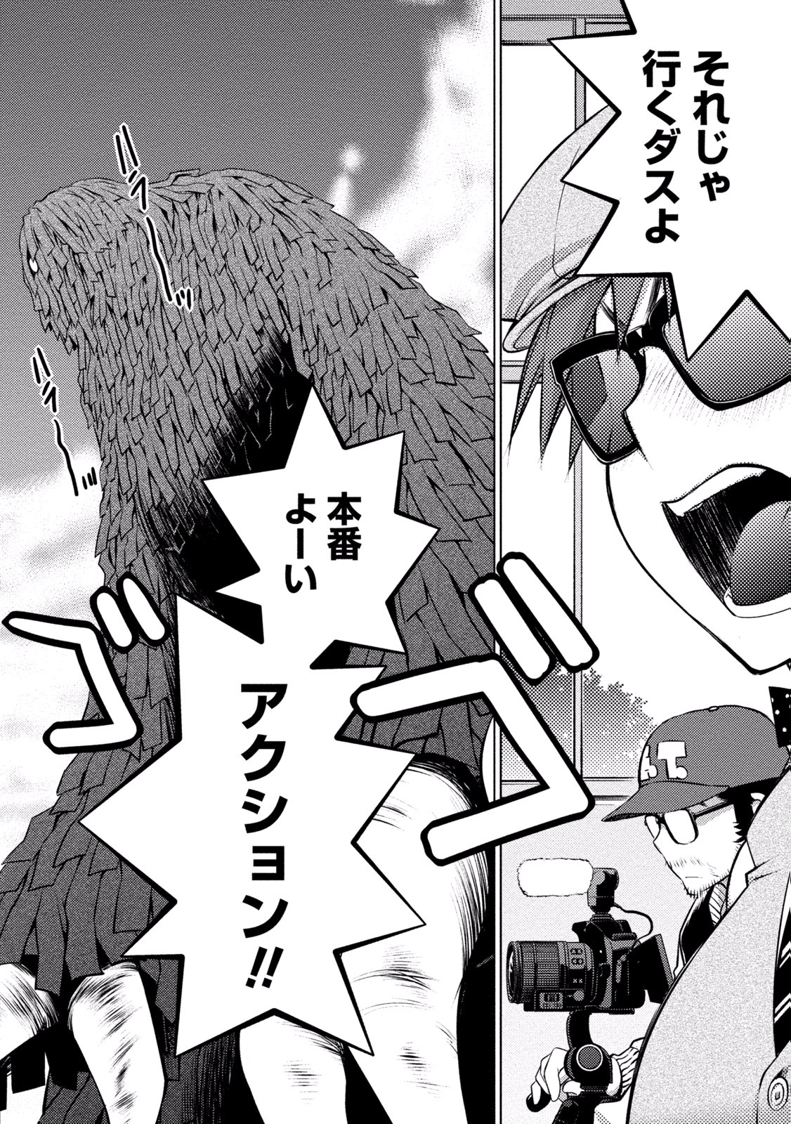 Ookii Onnanoko wa Daisuki Desu ka? Chap 22 - Next Chap 23