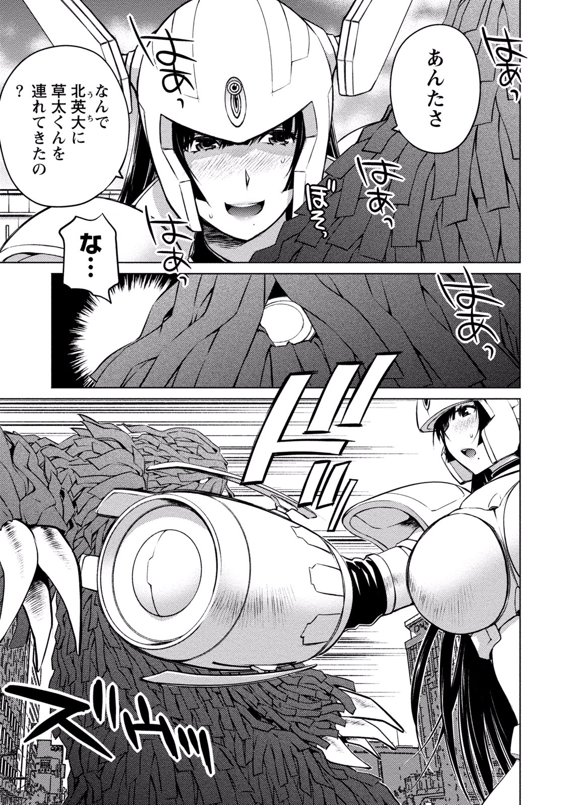 Ookii Onnanoko wa Daisuki Desu ka? Chap 22 - Next Chap 23