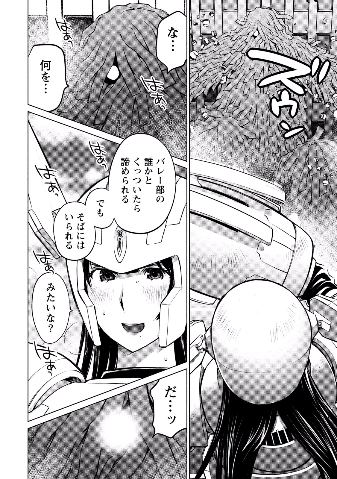 Ookii Onnanoko wa Daisuki Desu ka? Chap 22 - Next Chap 23