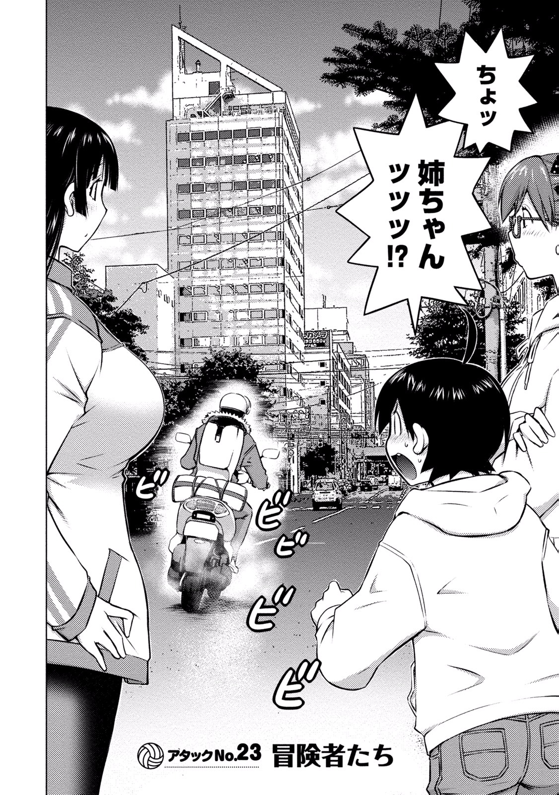 Ookii Onnanoko wa Daisuki Desu ka? Chap 23 - Next Chap 24