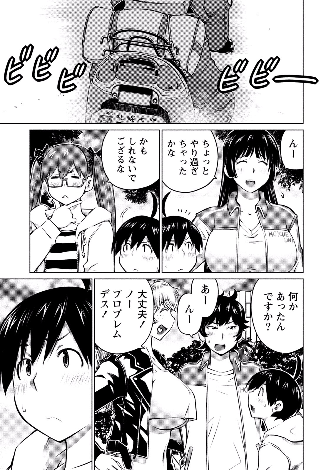Ookii Onnanoko wa Daisuki Desu ka? Chap 23 - Next Chap 24