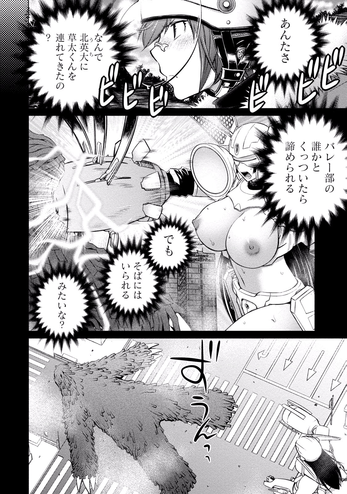 Ookii Onnanoko wa Daisuki Desu ka? Chap 23 - Next Chap 24