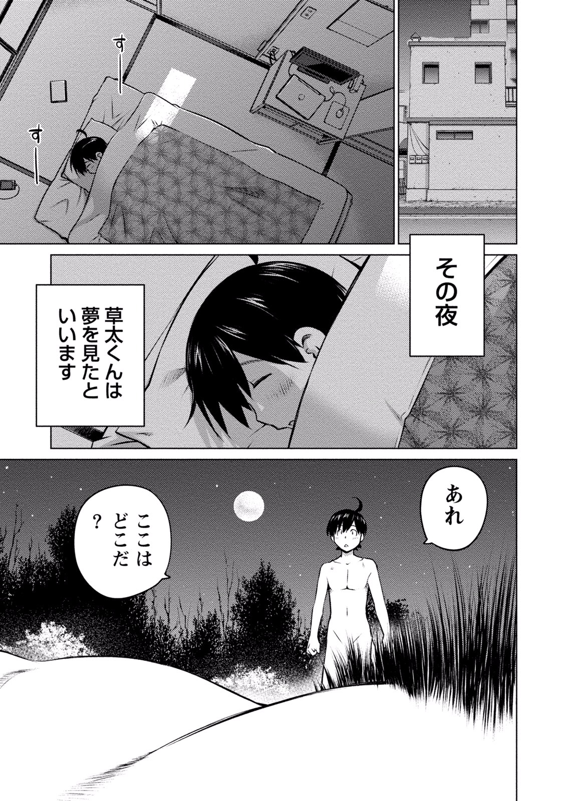 Ookii Onnanoko wa Daisuki Desu ka? Chap 23 - Next Chap 24