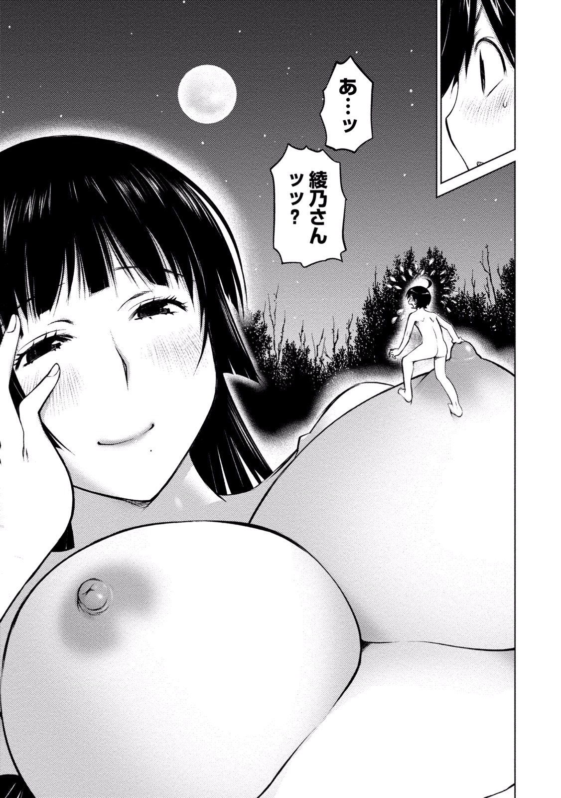 Ookii Onnanoko wa Daisuki Desu ka? Chap 23 - Next Chap 24