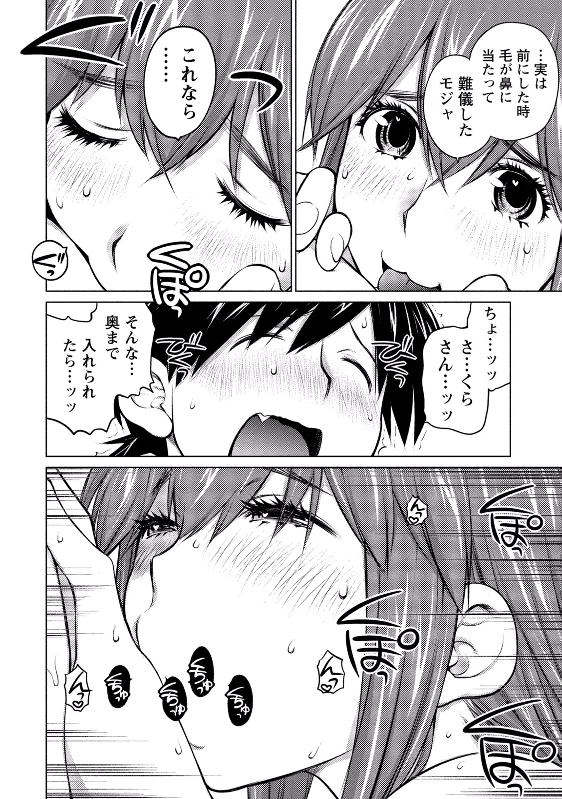 Ookii Onnanoko wa Daisuki Desu ka? Chap 24 - Next Chap 25