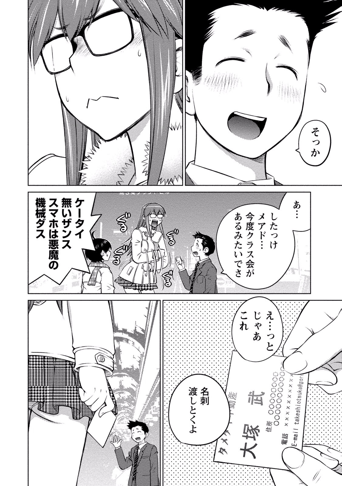 Ookii Onnanoko wa Daisuki Desu ka? Chap 24 - Next Chap 25