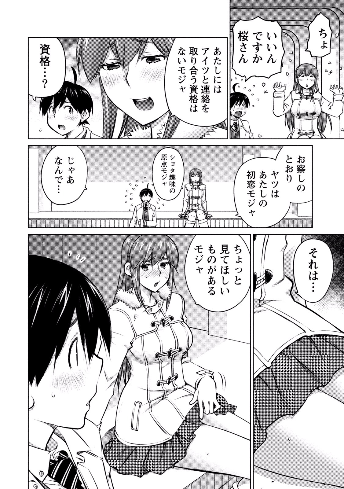 Ookii Onnanoko wa Daisuki Desu ka? Chap 24 - Next Chap 25