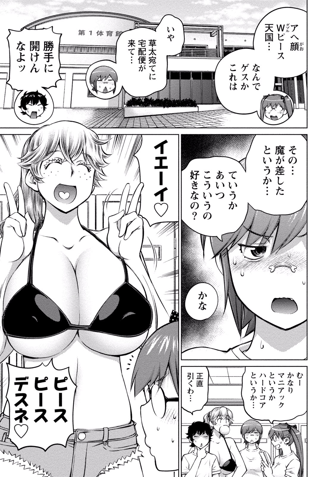 Ookii Onnanoko wa Daisuki Desu ka? Chap 25 - Next Chap 26