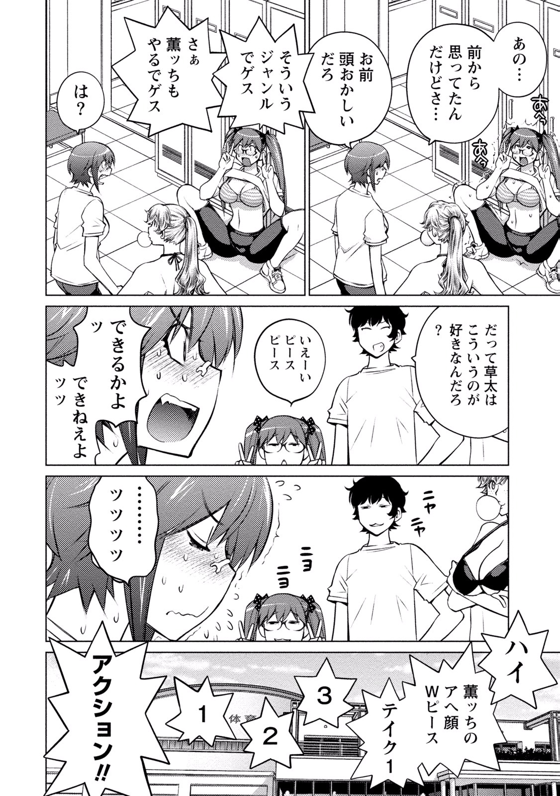 Ookii Onnanoko wa Daisuki Desu ka? Chap 25 - Next Chap 26