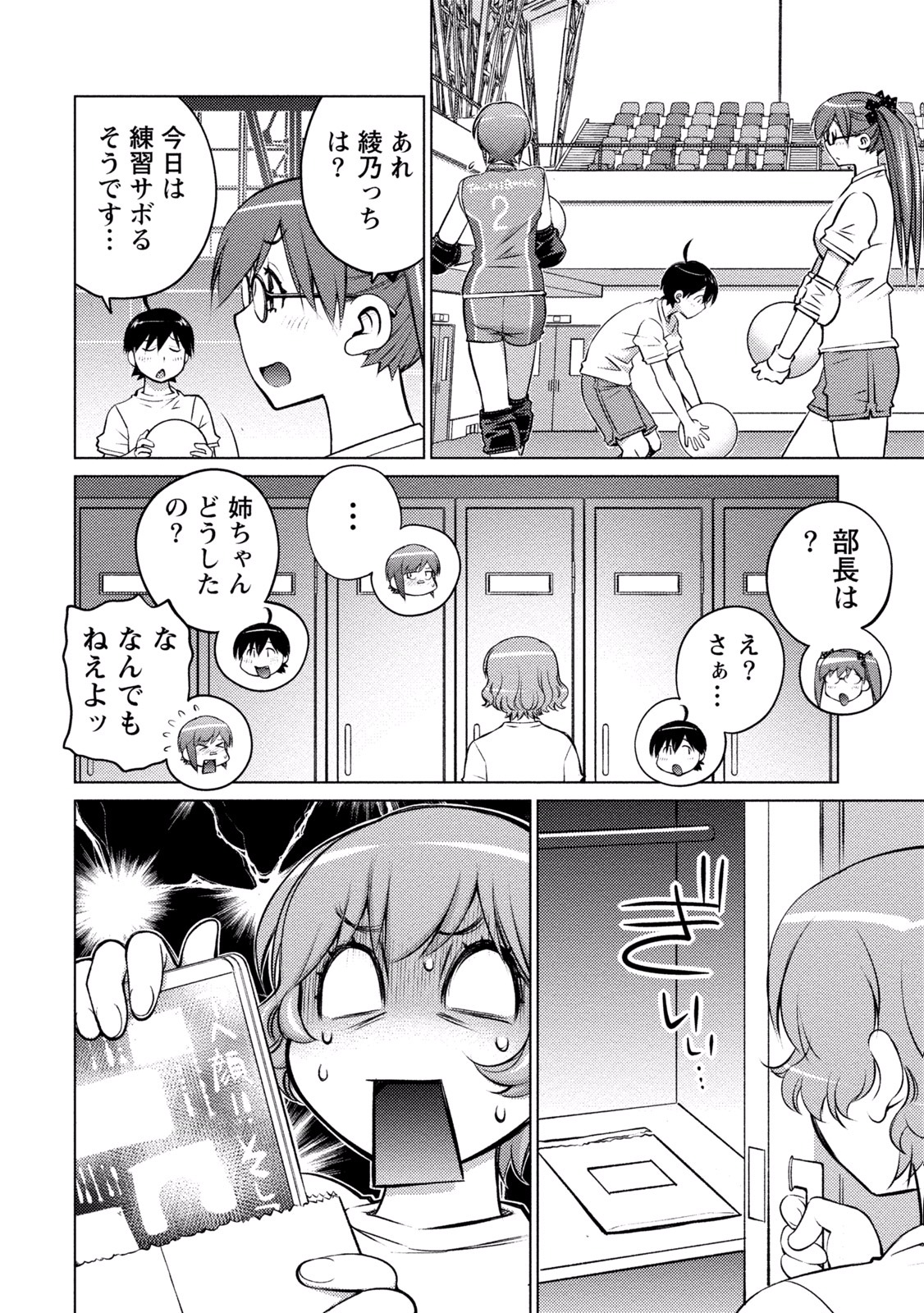 Ookii Onnanoko wa Daisuki Desu ka? Chap 25 - Next Chap 26