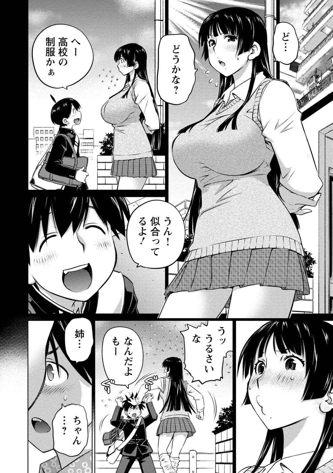 Ookii Onnanoko wa Daisuki Desu ka? Chap 27 - Next Chap 28