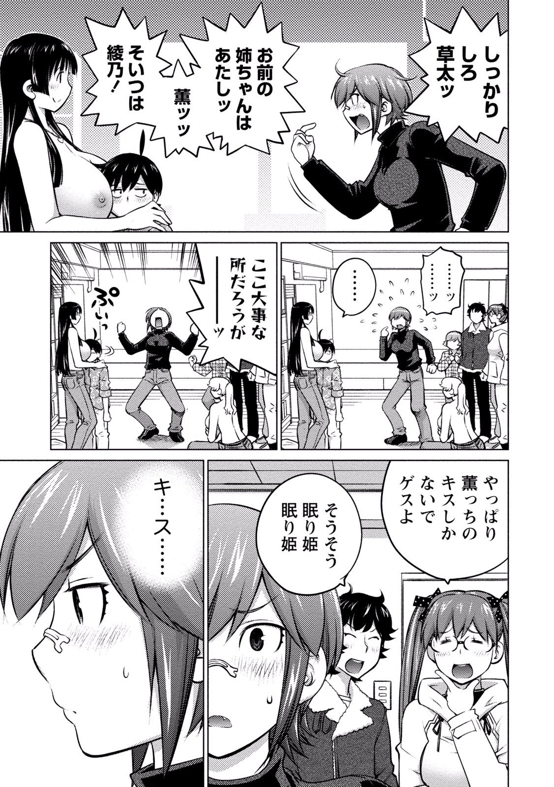 Ookii Onnanoko wa Daisuki Desu ka? Chap 27 - Next Chap 28