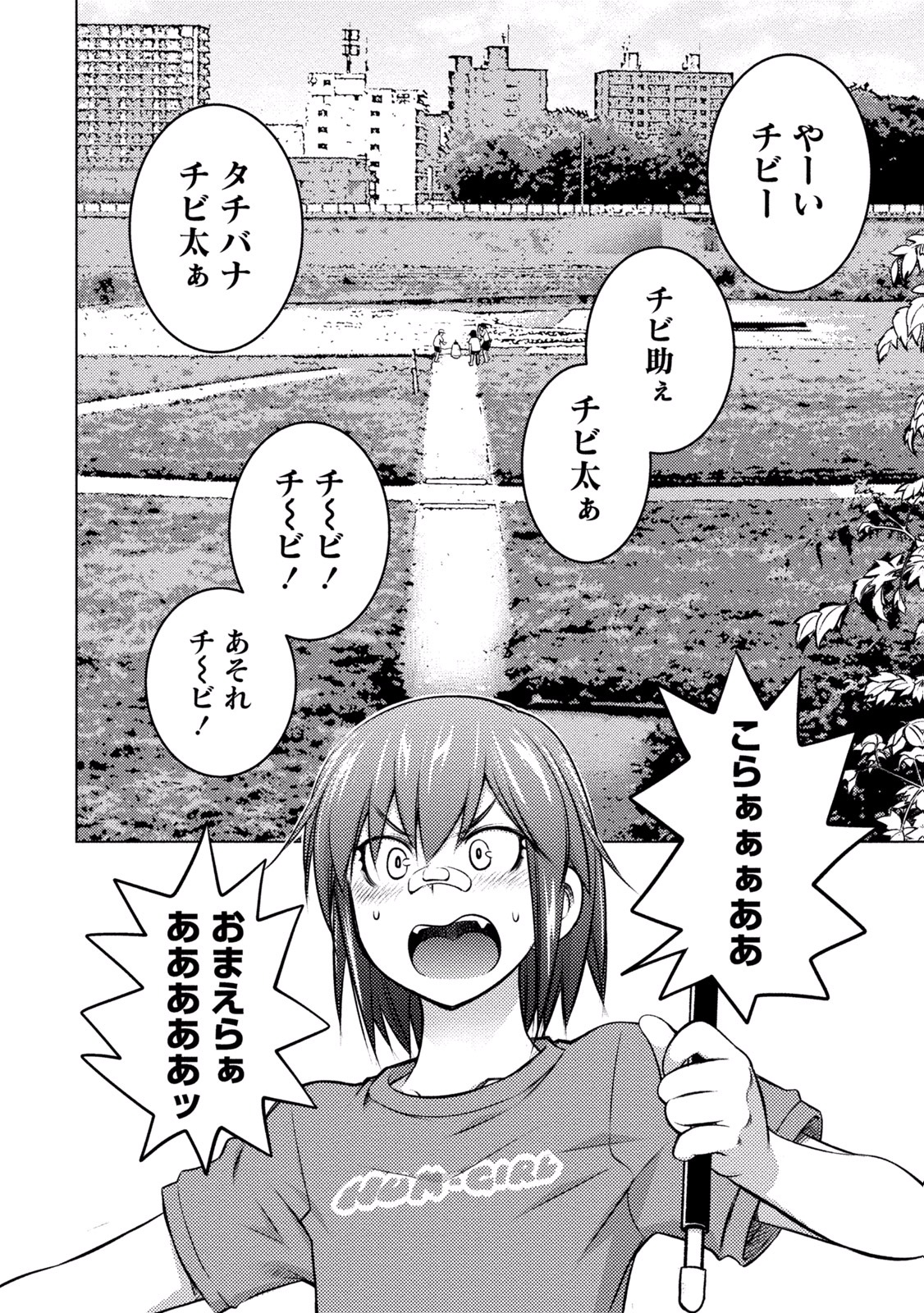 Ookii Onnanoko wa Daisuki Desu ka? Chap 27 - Next Chap 28